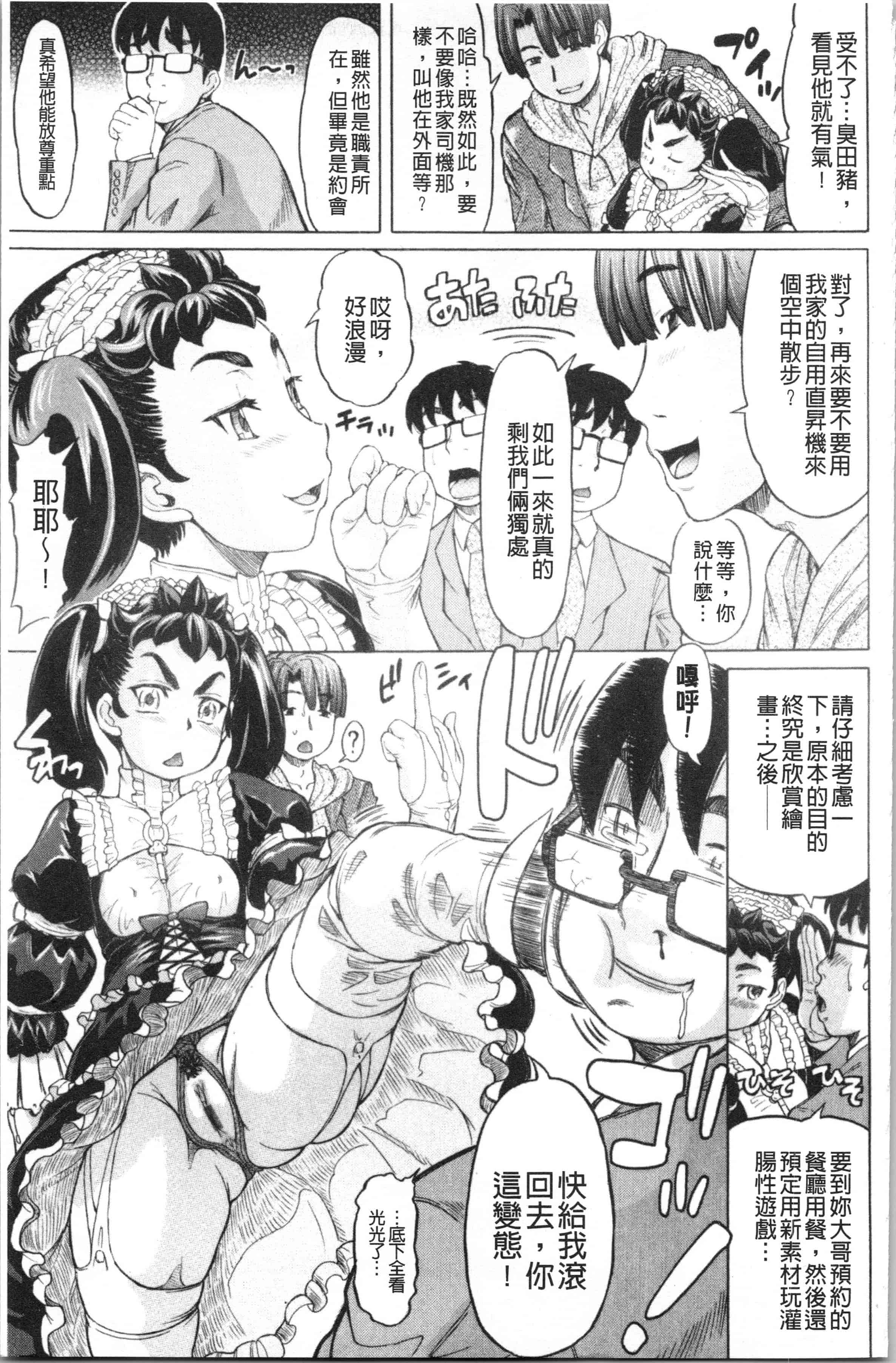 汉化版-[マイノリティ] はちみつドロップ [4K[S版]掃圖組]_第3集