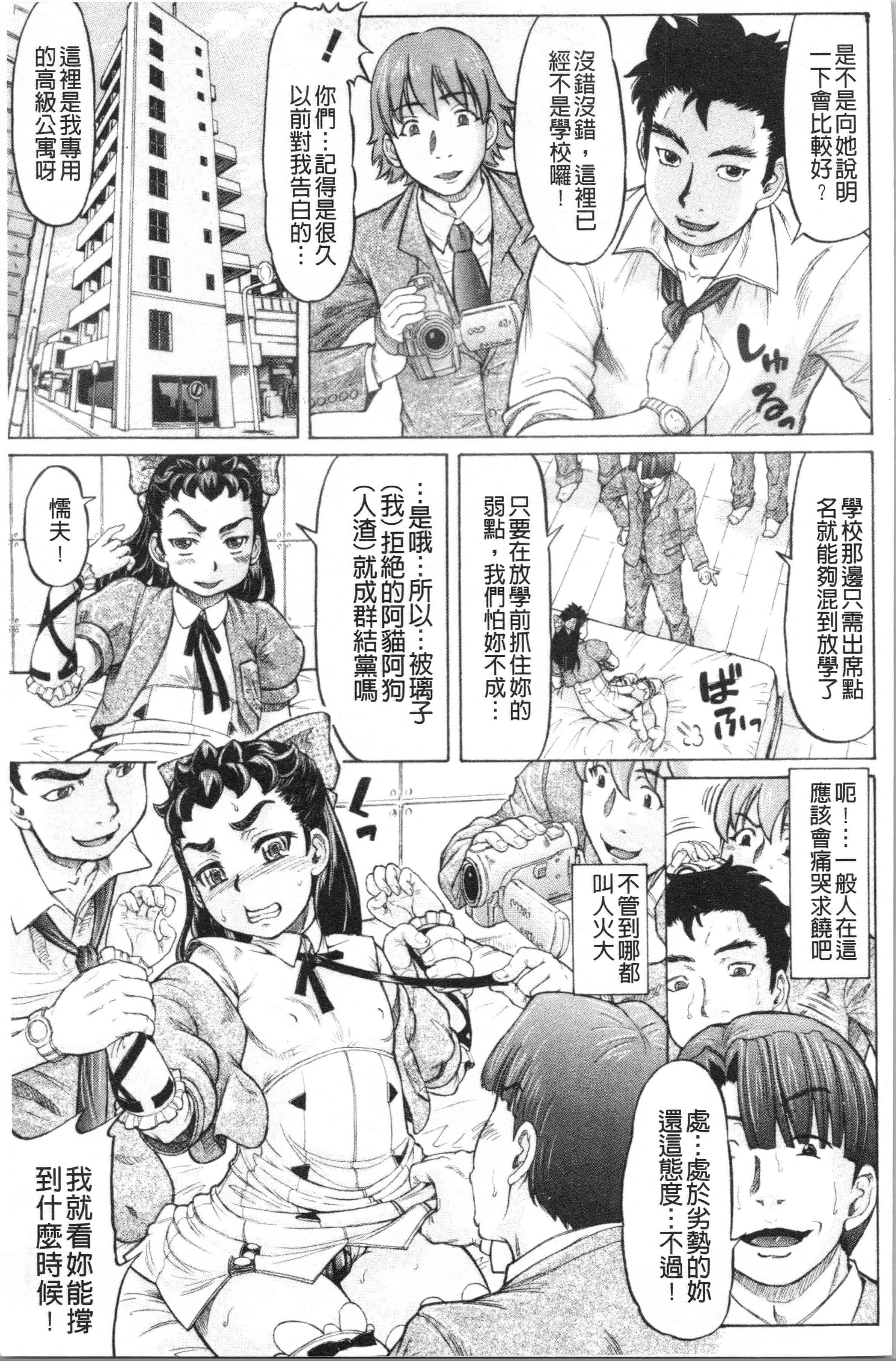 汉化版-[マイノリティ] はちみつドロップ [4K[S版]掃圖組]_第4集