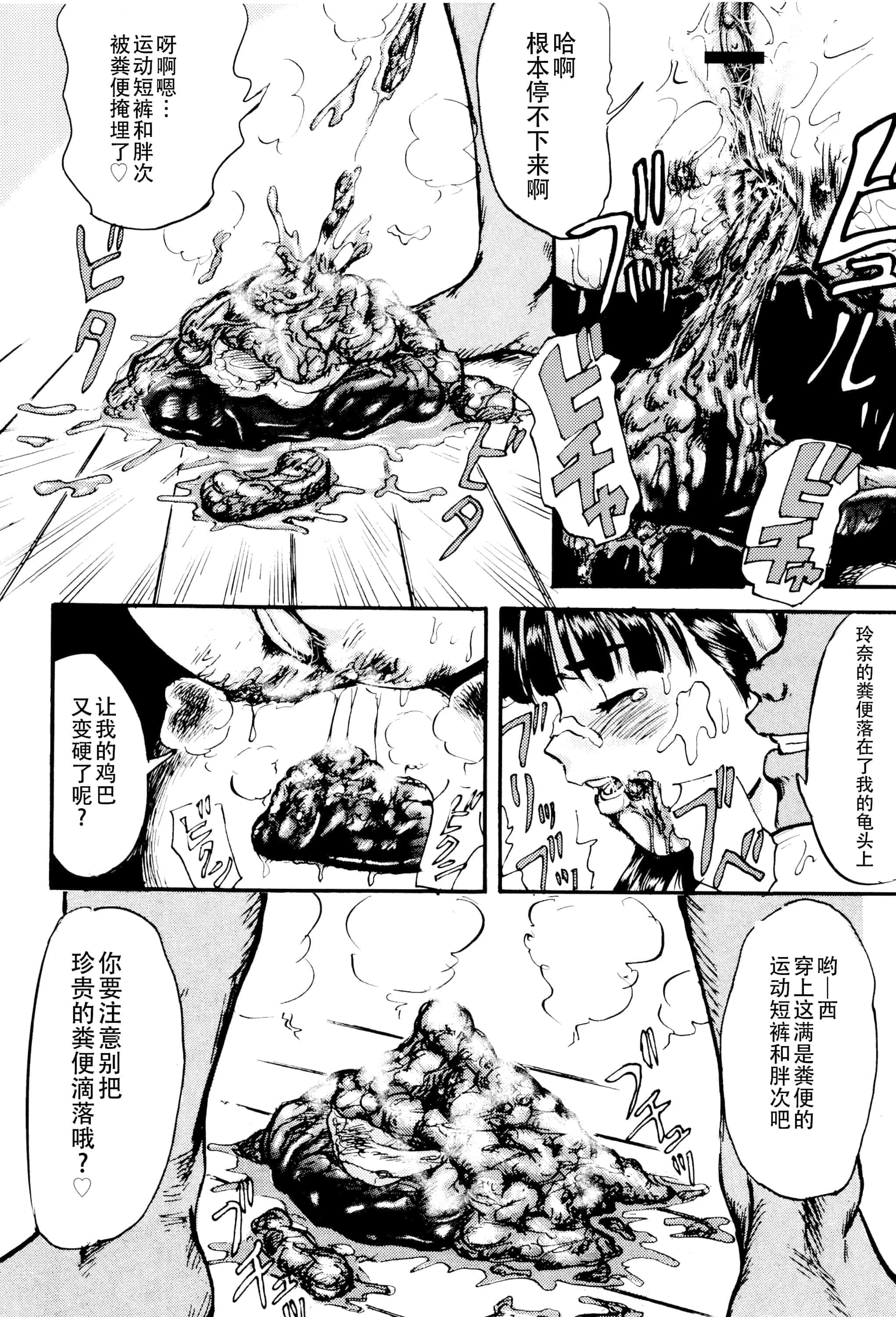 汉化版-[マサキ真司] 毒姫の蜜 Reboot_第8集