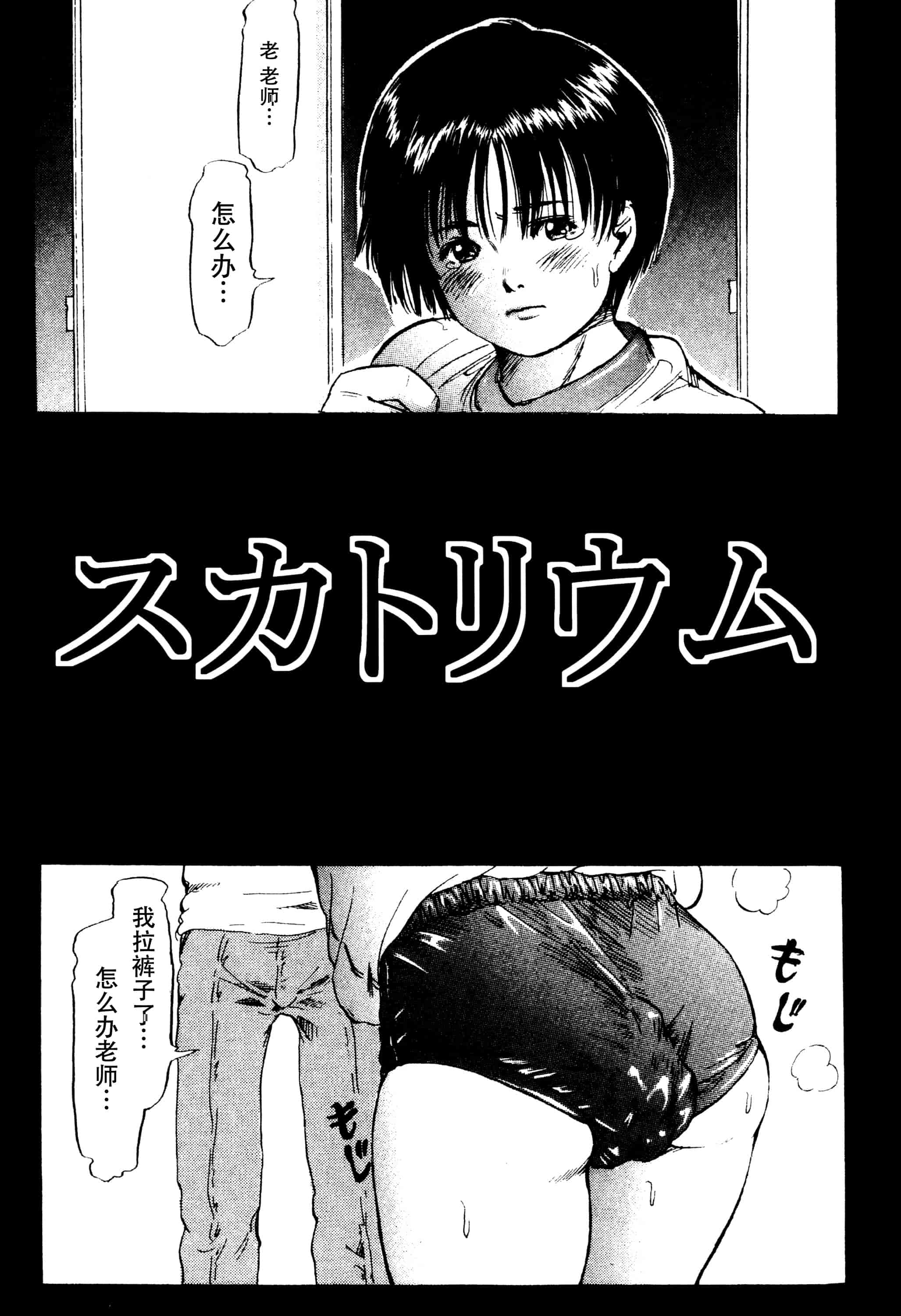 汉化版-[マサキ真司] 毒姫の蜜 Reboot_第8集