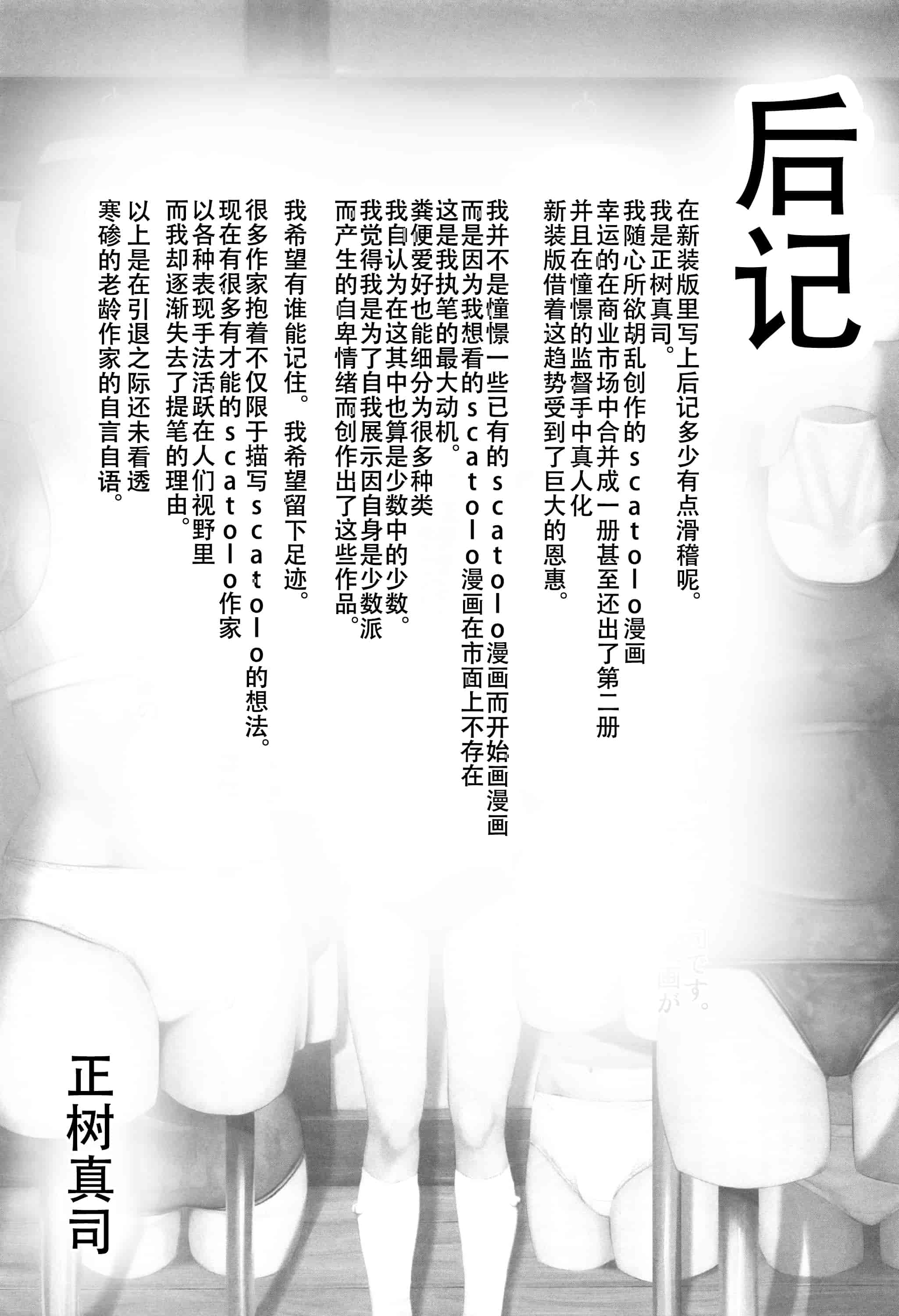 汉化版-[マサキ真司] 毒姫の蜜 Reboot_第10集