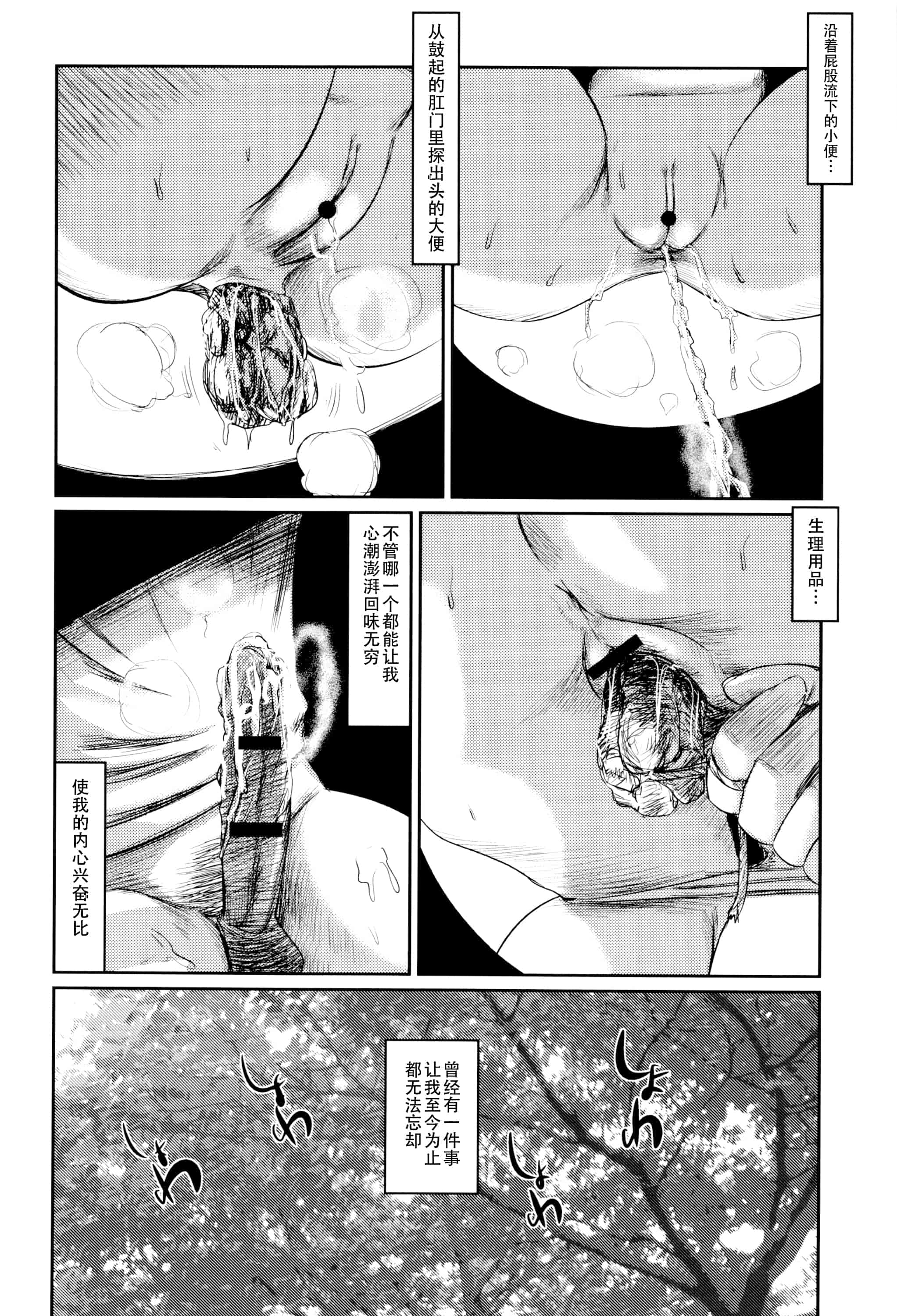 汉化版-[マサキ真司] 毒姫の蜜 Reboot_第2集
