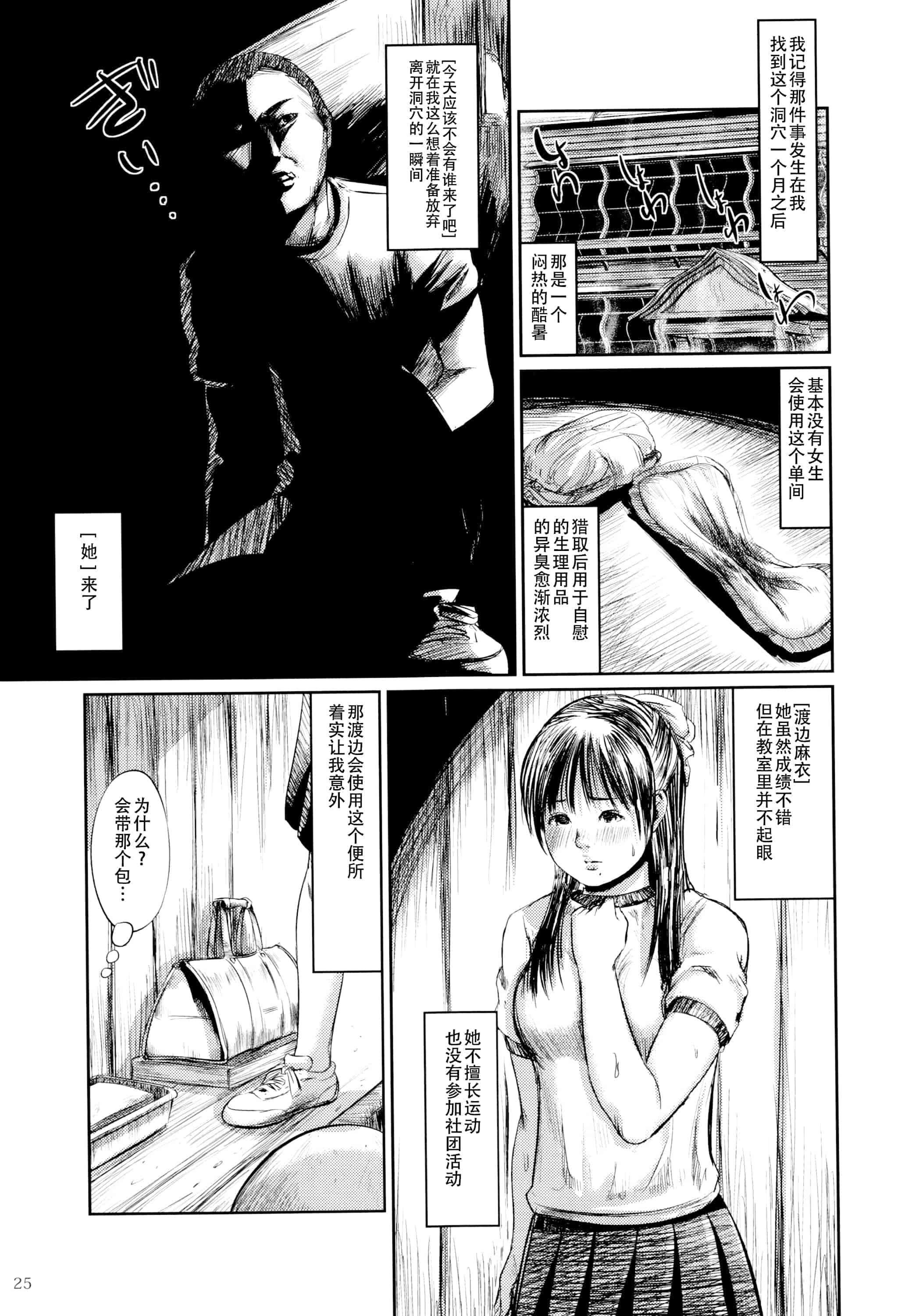 汉化版-[マサキ真司] 毒姫の蜜 Reboot_第2集