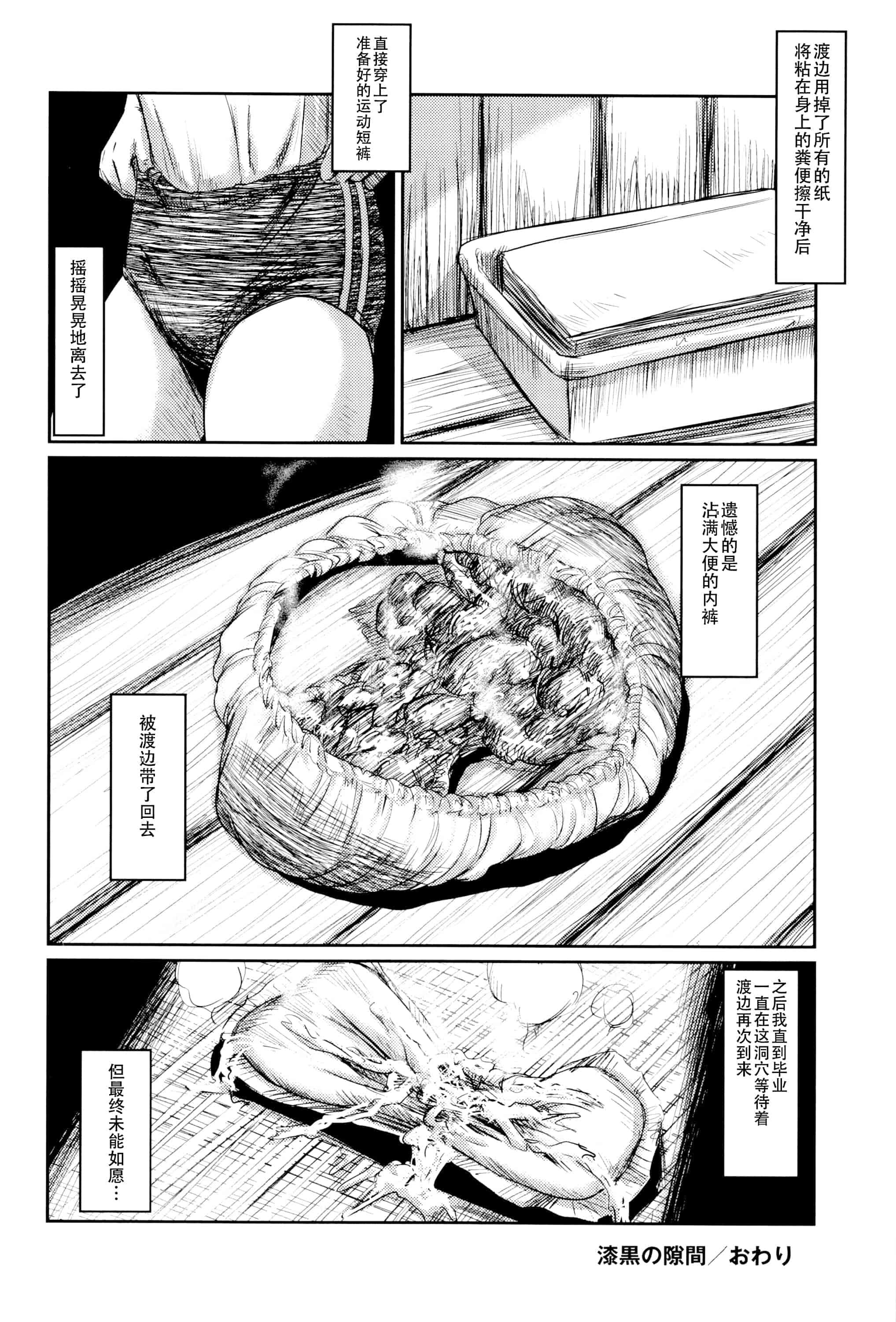 汉化版-[マサキ真司] 毒姫の蜜 Reboot_第2集