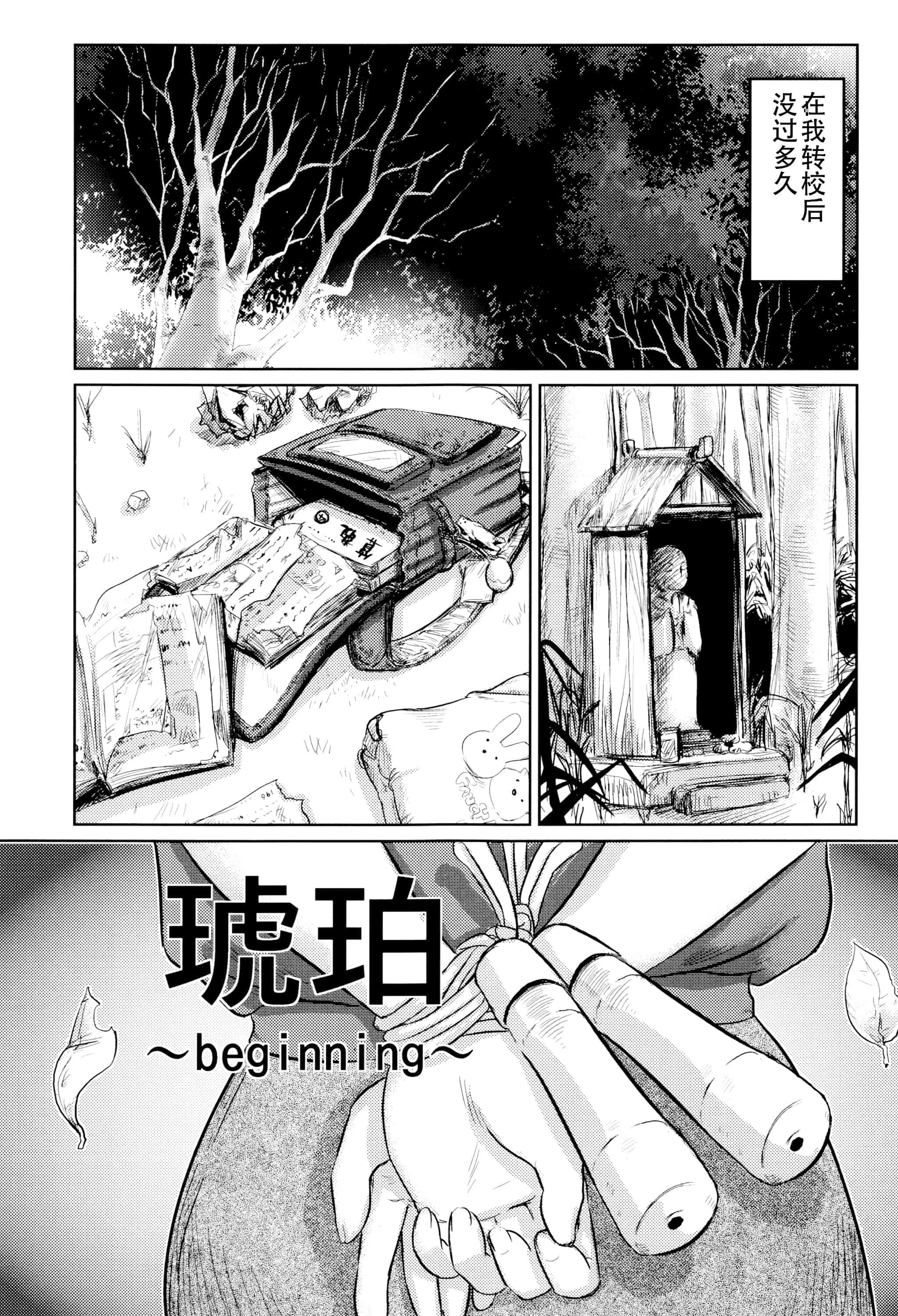 汉化版-[マサキ真司] 毒姫の蜜 Reboot_第2集