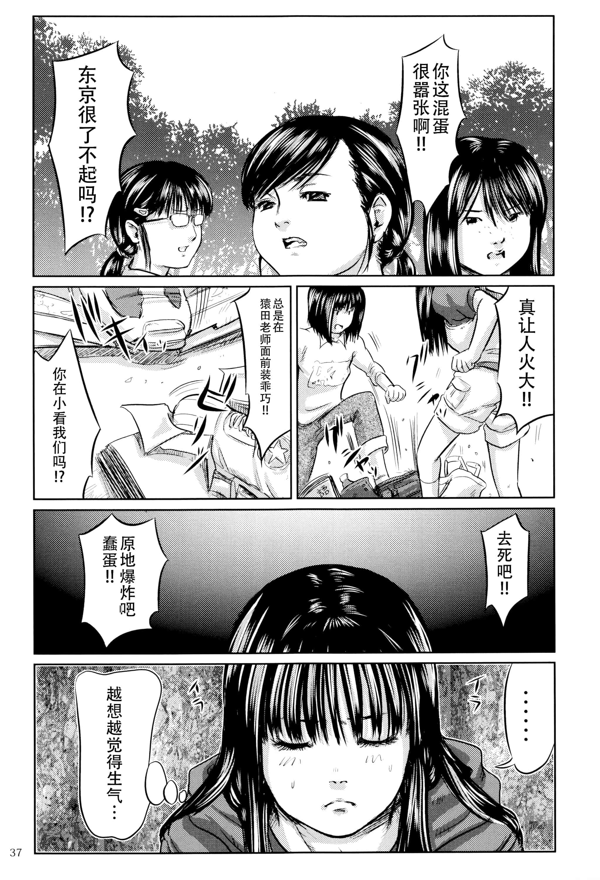 汉化版-[マサキ真司] 毒姫の蜜 Reboot_第2集