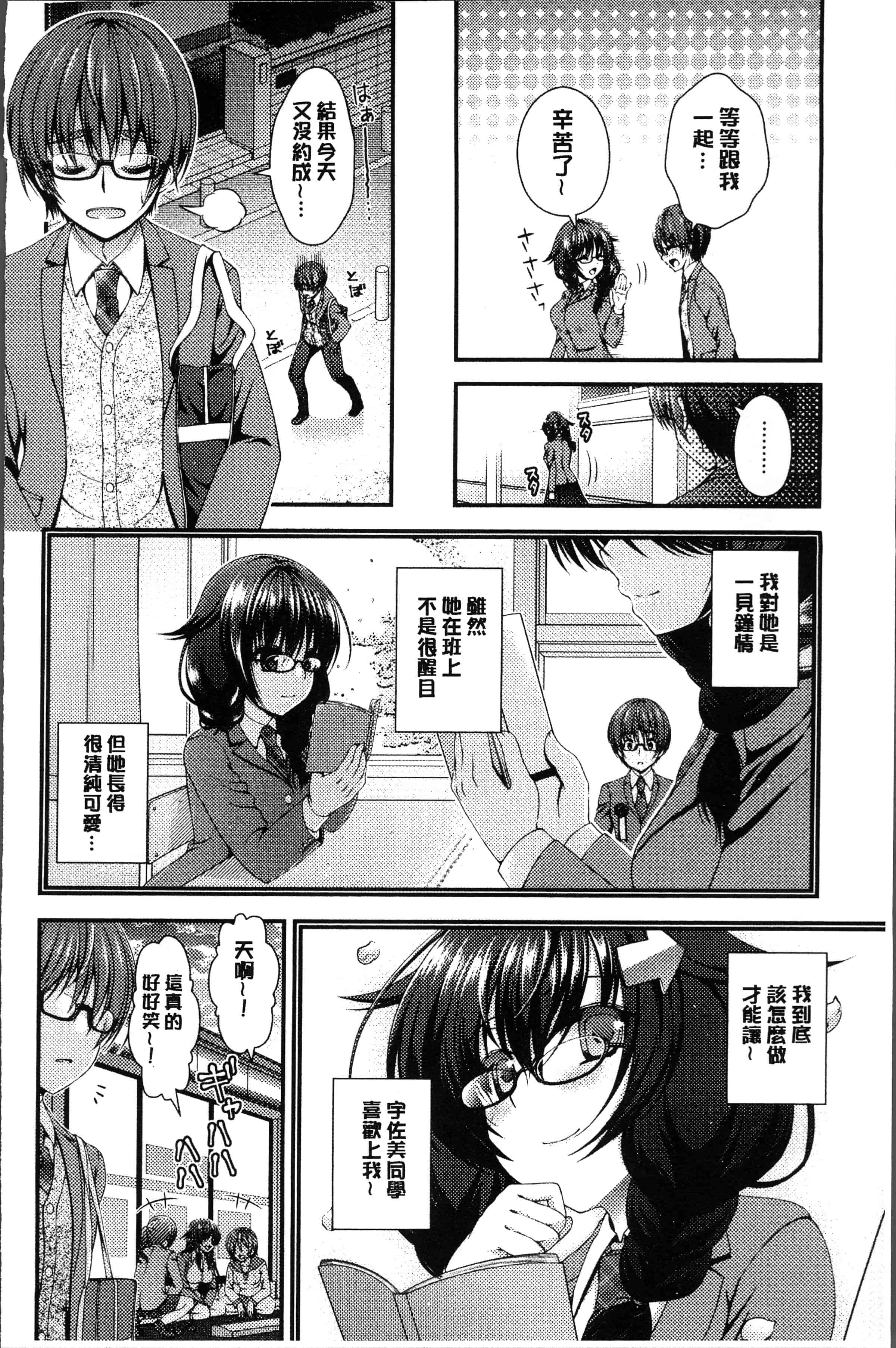 汉化版-[ミサキカホ。 ] もてあそびつくし [4K[S版]掃圖組]_第8集
