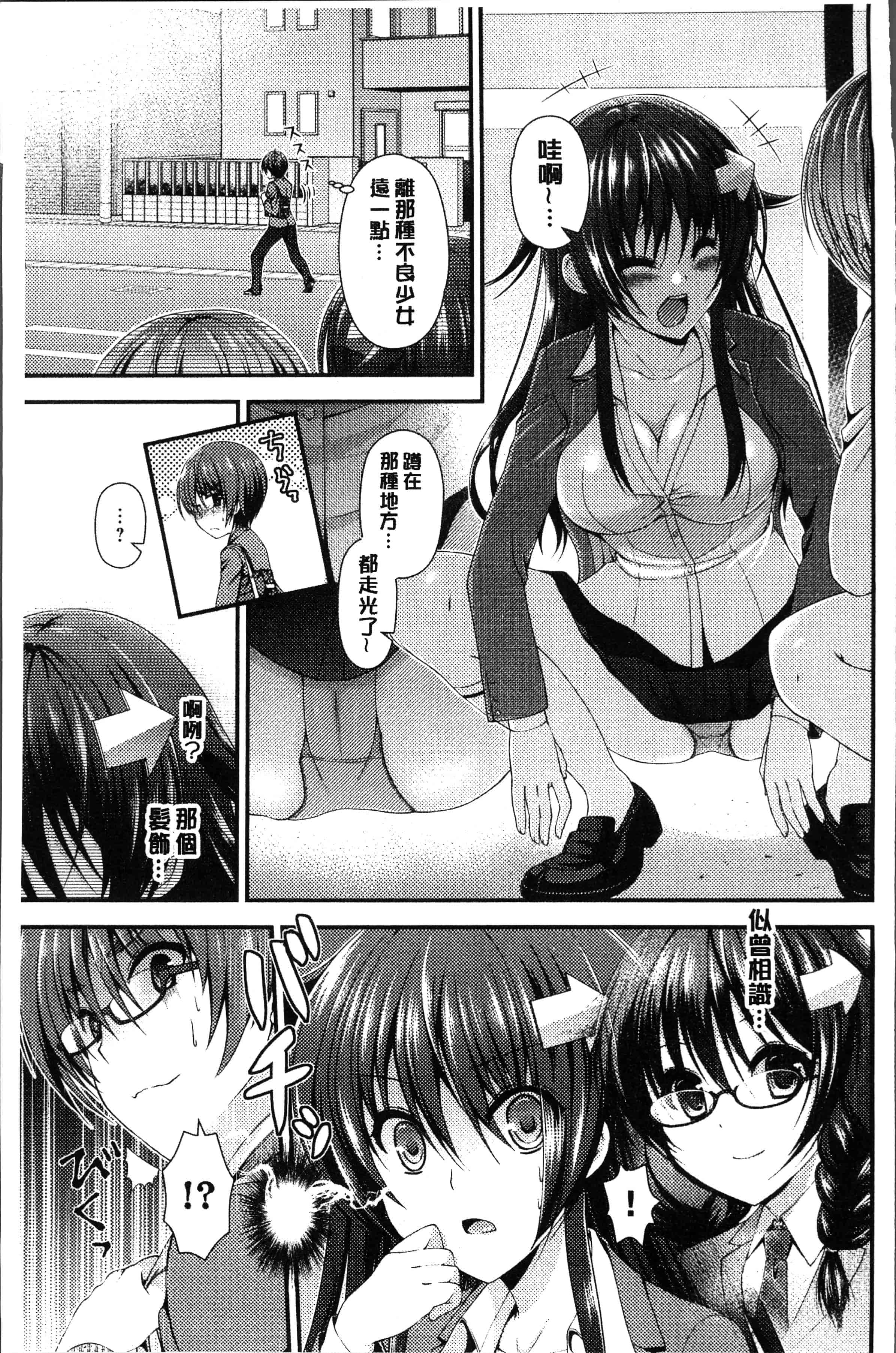 汉化版-[ミサキカホ。 ] もてあそびつくし [4K[S版]掃圖組]_第8集