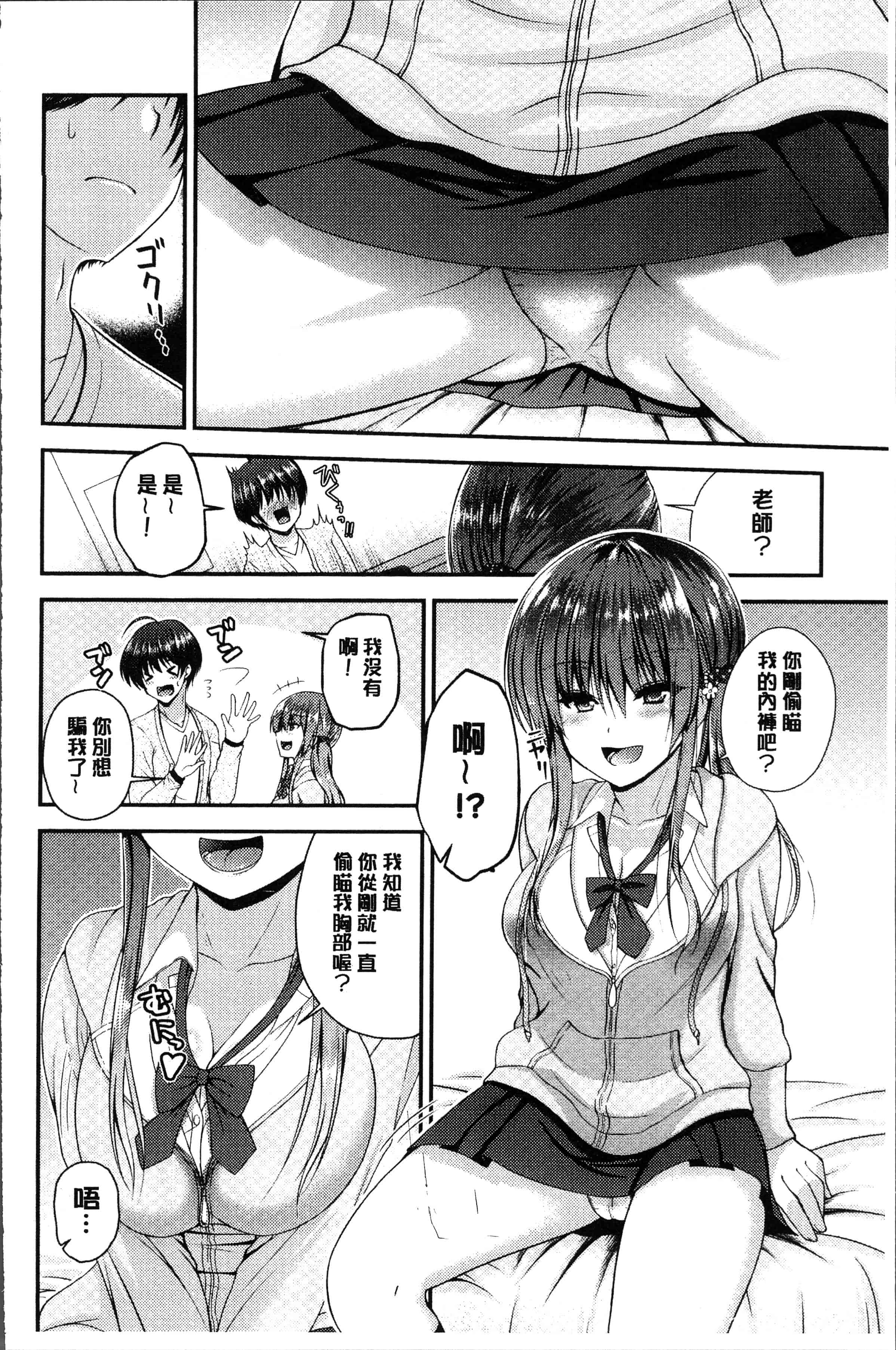 汉化版-[ミサキカホ。 ] もてあそびつくし [4K[S版]掃圖組]_第2集
