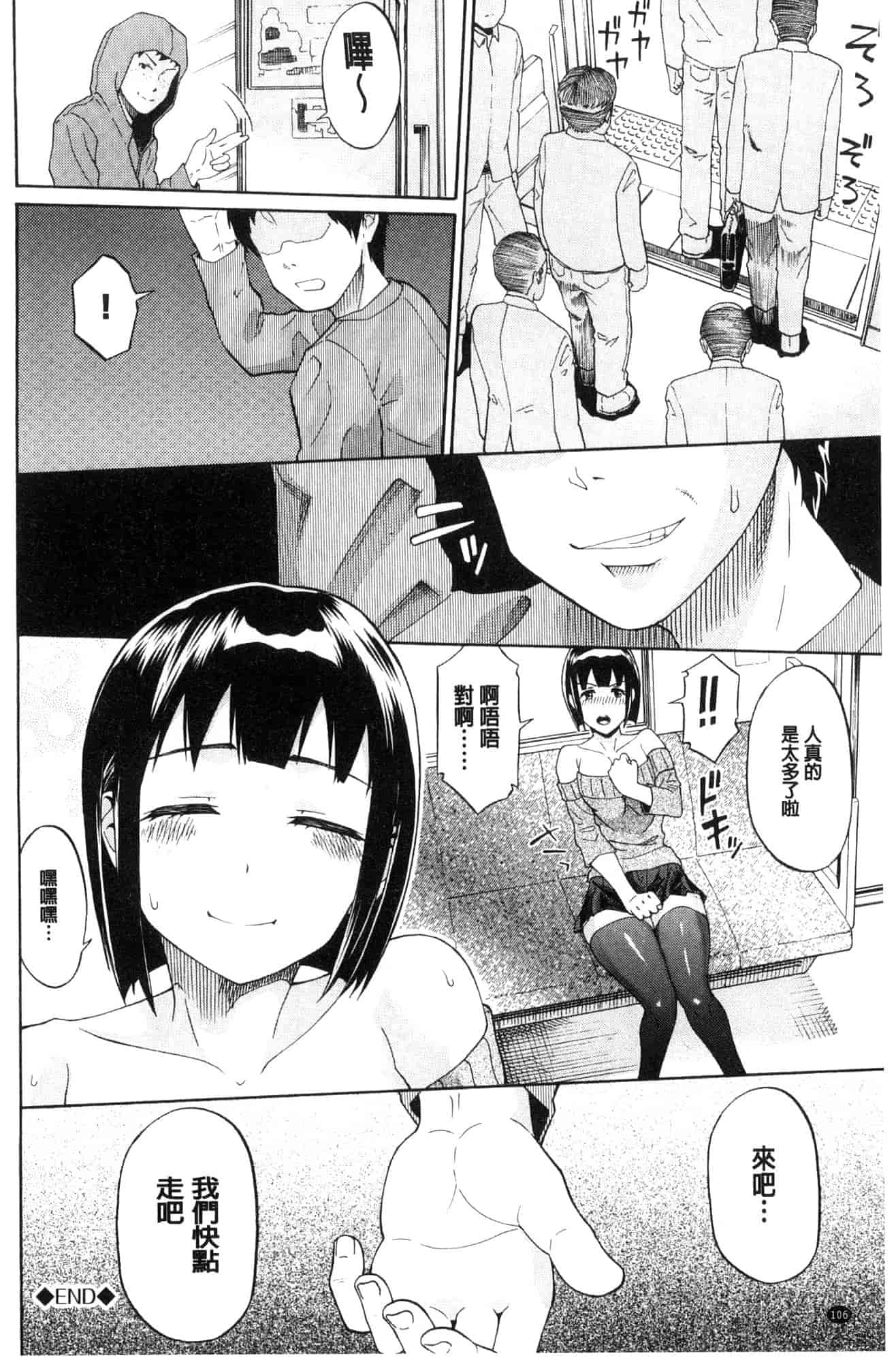 汉化版-[ミナトイトヤ] ねぇ、お兄ちゃん 喂喂、大哥哥快來 [風的工房] U922_第5集