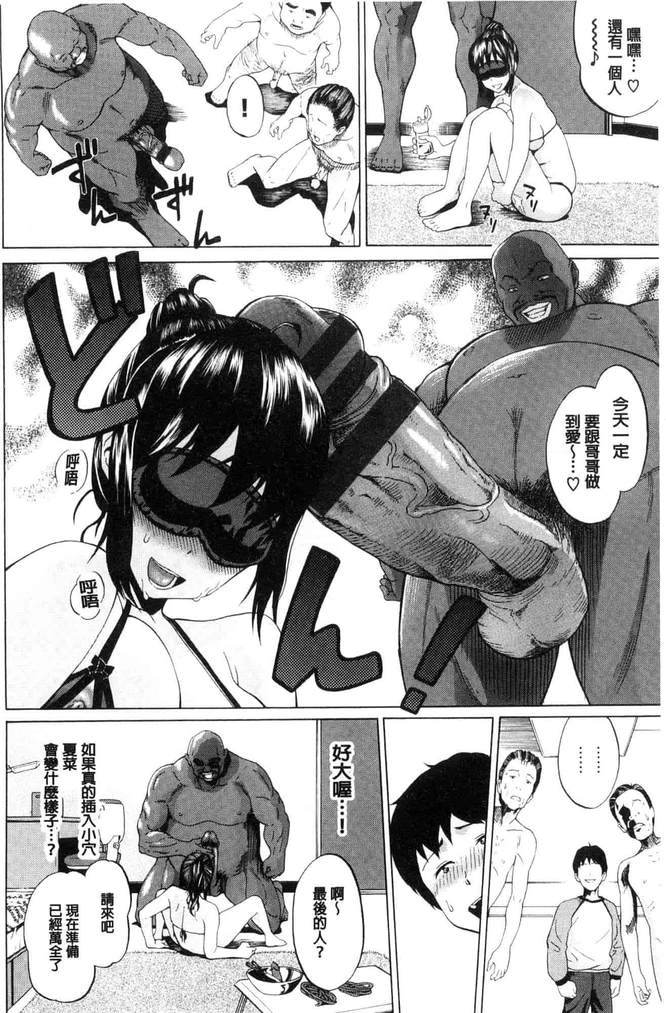 汉化版-[ミナトイトヤ] ねぇ、お兄ちゃん 喂喂、大哥哥快來 [風的工房] U922_第5集