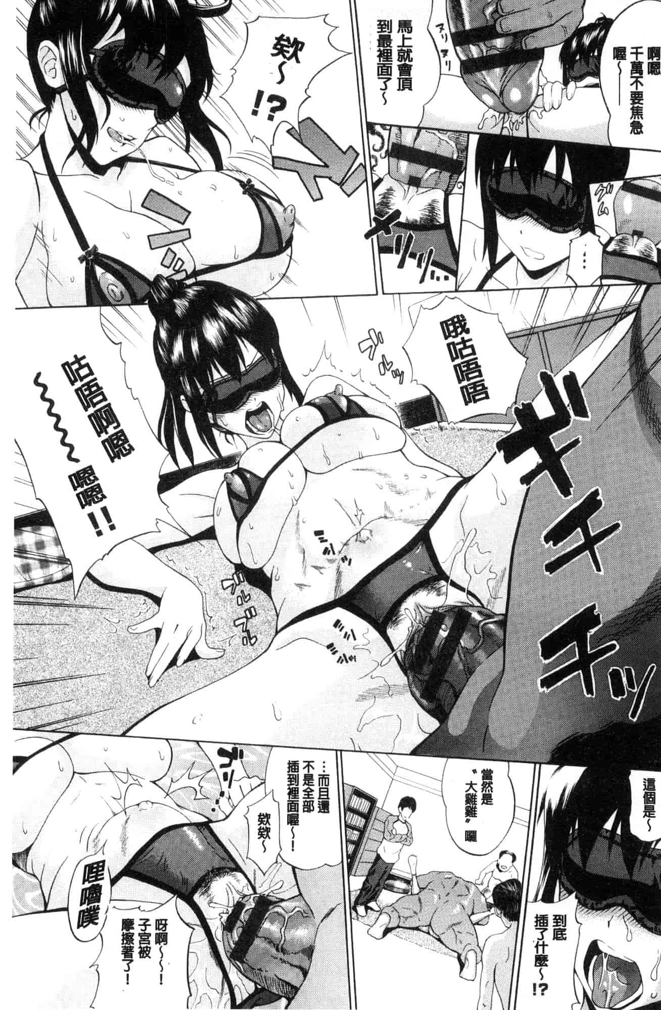 汉化版-[ミナトイトヤ] ねぇ、お兄ちゃん 喂喂、大哥哥快來 [風的工房] U922_第5集