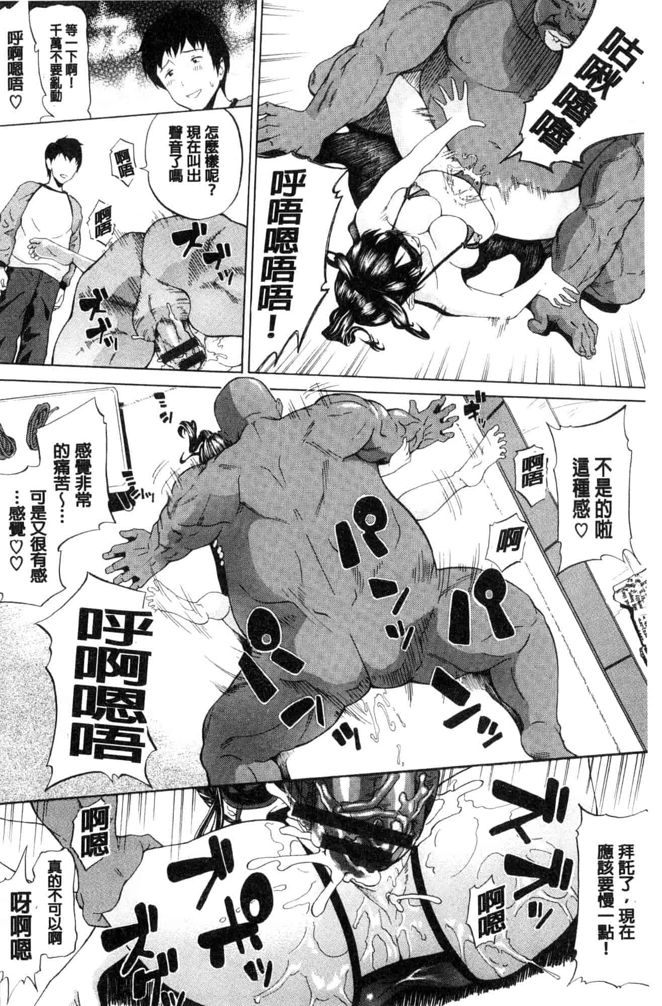汉化版-[ミナトイトヤ] ねぇ、お兄ちゃん 喂喂、大哥哥快來 [風的工房] U922_第5集