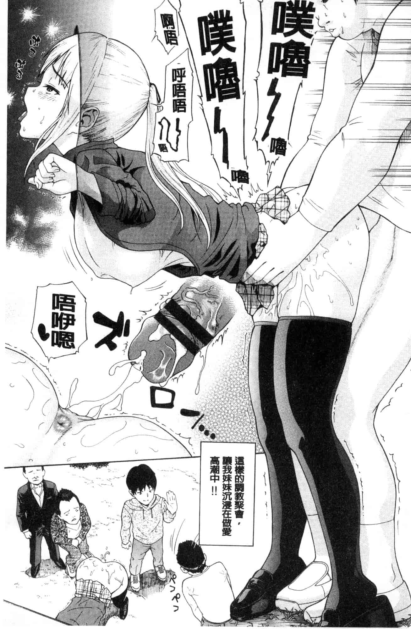 汉化版-[ミナトイトヤ] ねぇ、お兄ちゃん 喂喂、大哥哥快來 [風的工房] U922_第6集