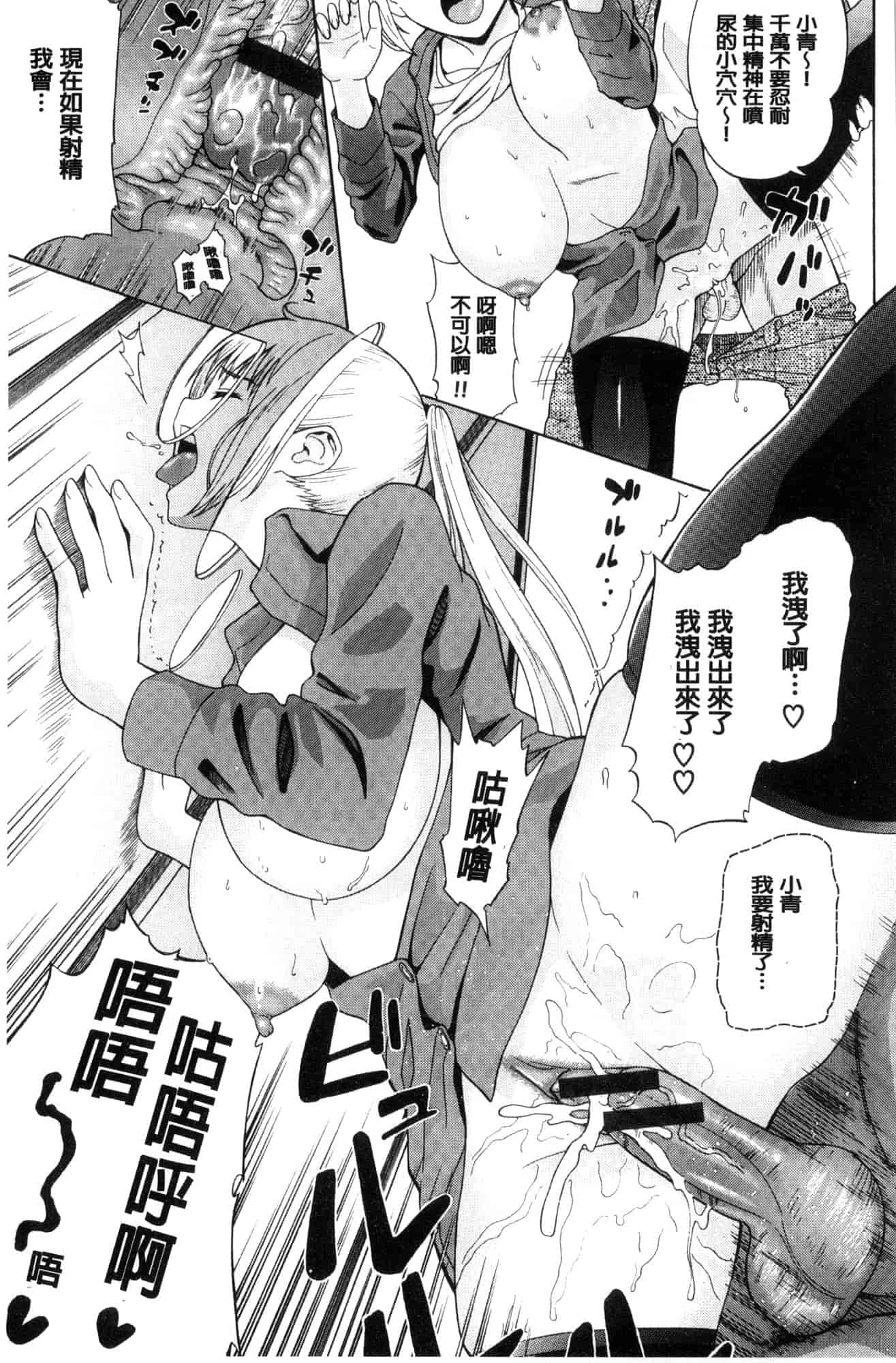 汉化版-[ミナトイトヤ] ねぇ、お兄ちゃん 喂喂、大哥哥快來 [風的工房] U922_第6集