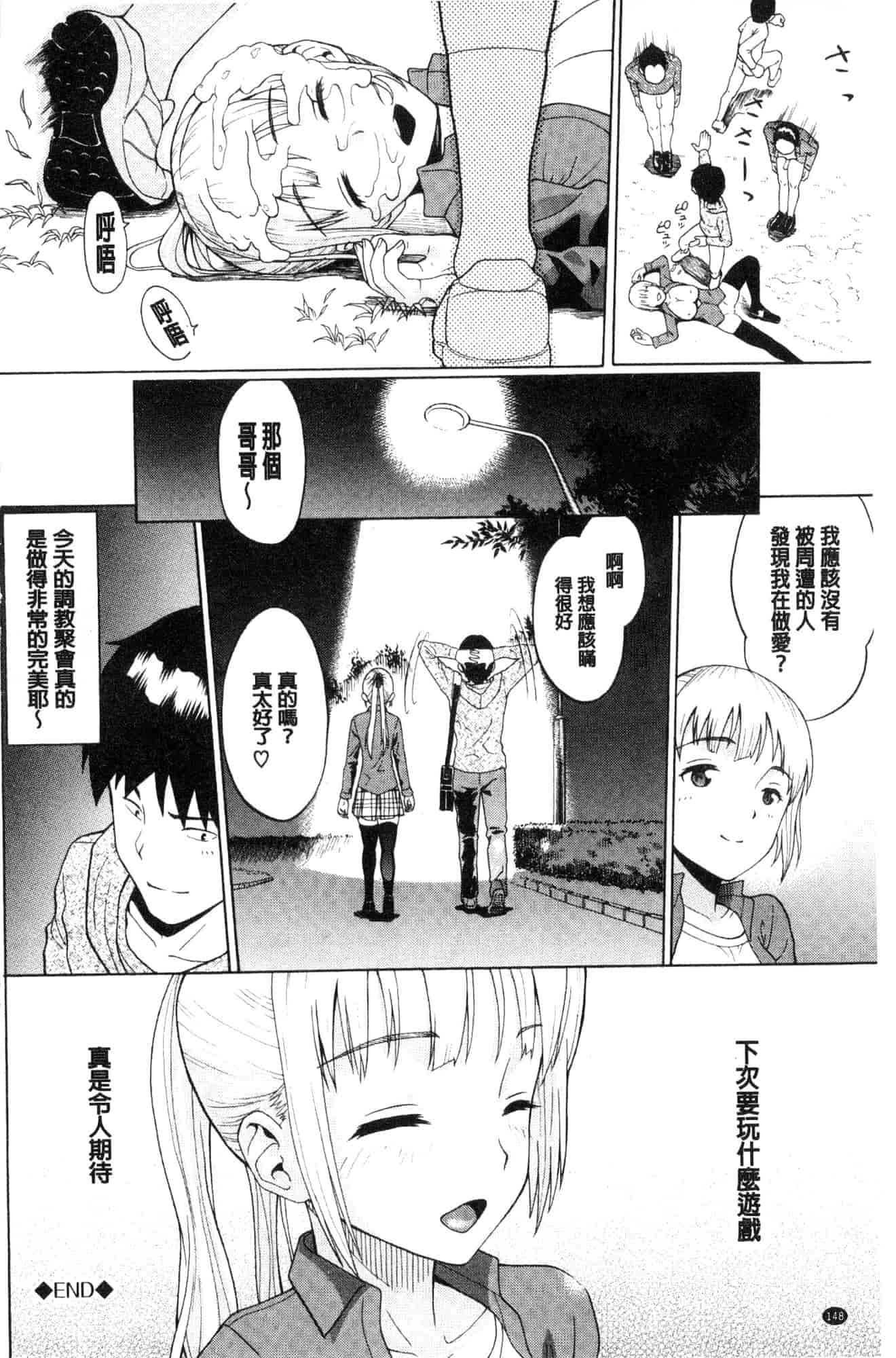 汉化版-[ミナトイトヤ] ねぇ、お兄ちゃん 喂喂、大哥哥快來 [風的工房] U922_第7集