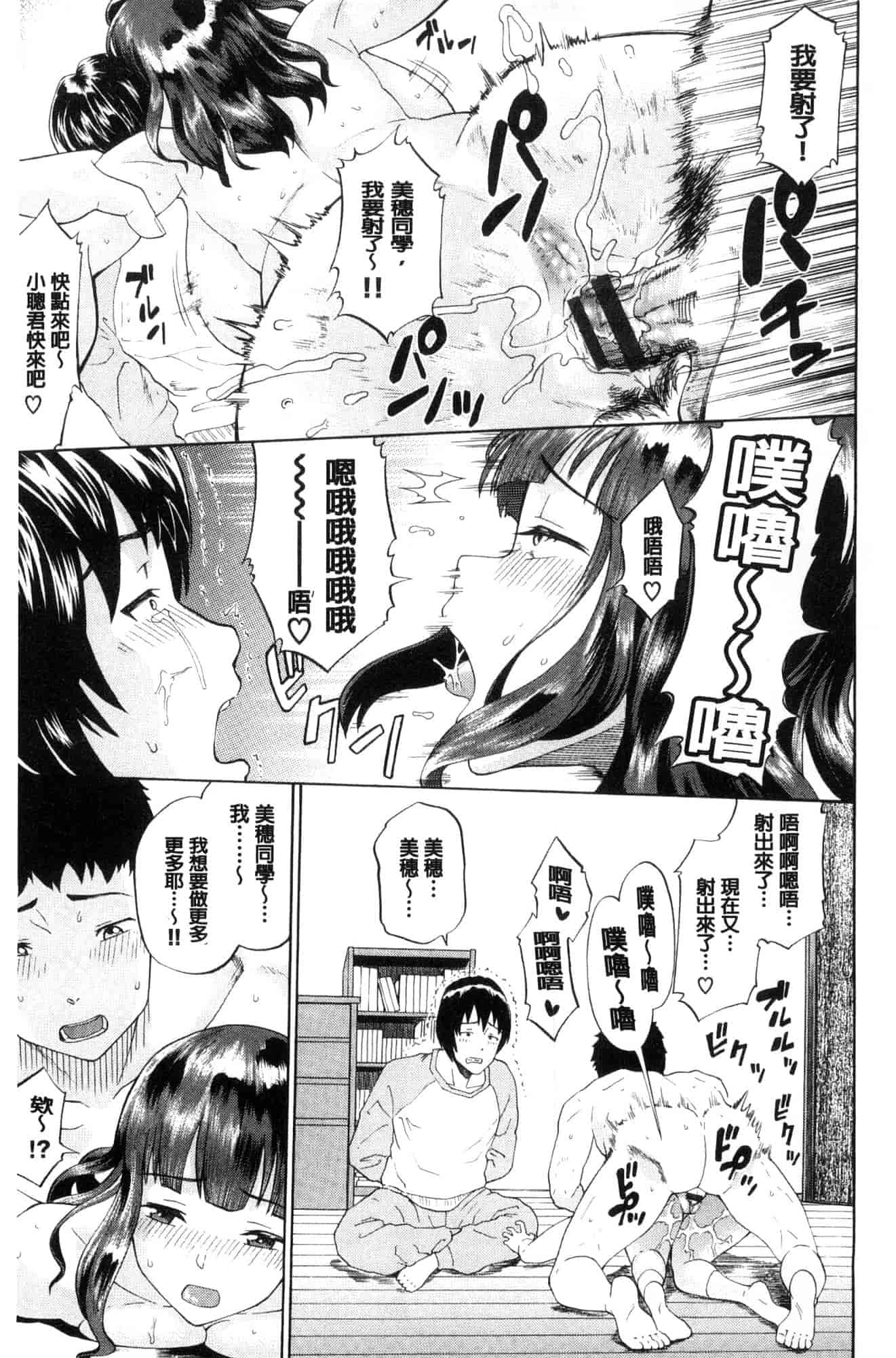 汉化版-[ミナトイトヤ] ねぇ、お兄ちゃん 喂喂、大哥哥快來 [風的工房] U922_第8集
