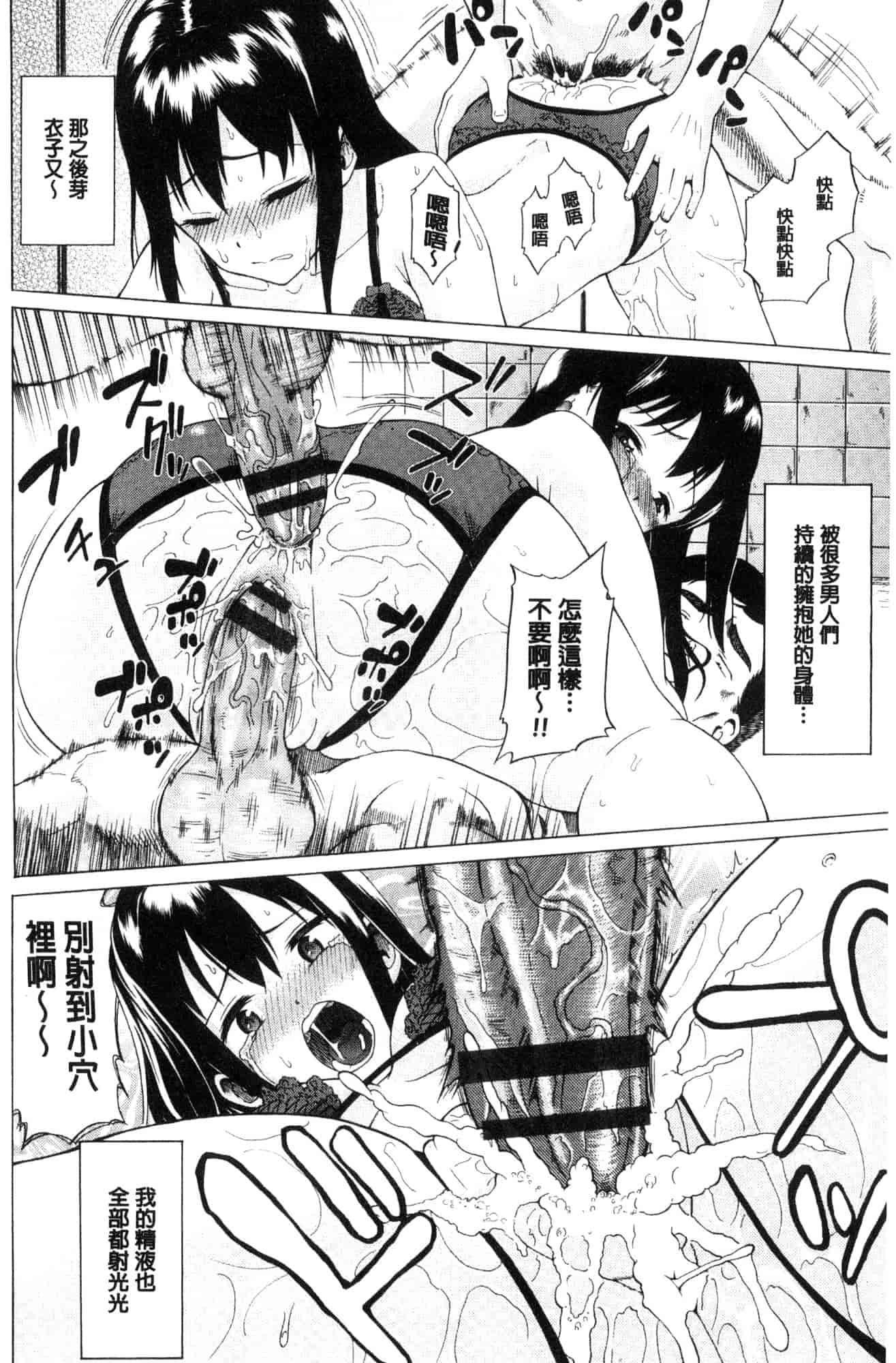 汉化版-[ミナトイトヤ] ねぇ、お兄ちゃん 喂喂、大哥哥快來 [風的工房] U922_第1集