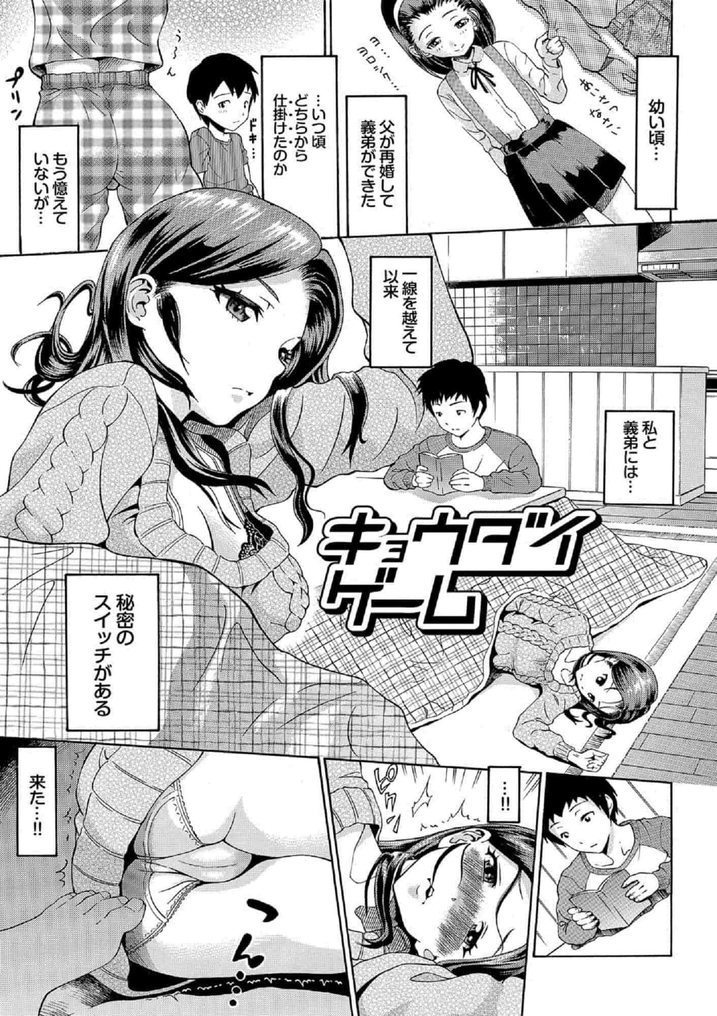 汉化版-[ミナトイトヤ] ねぇ、お兄ちゃん 喂喂、大哥哥快來 [風的工房] U922_第10集