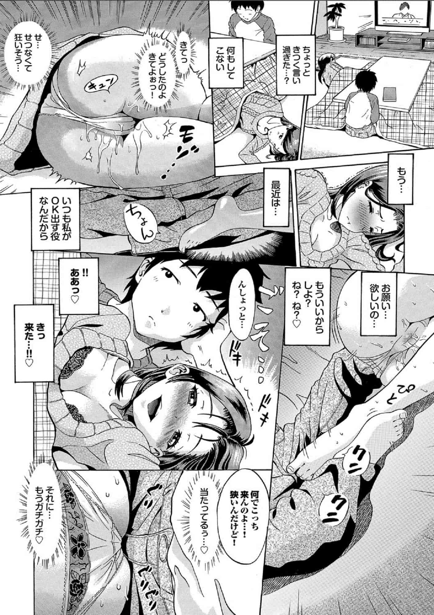 汉化版-[ミナトイトヤ] ねぇ、お兄ちゃん 喂喂、大哥哥快來 [風的工房] U922_第10集