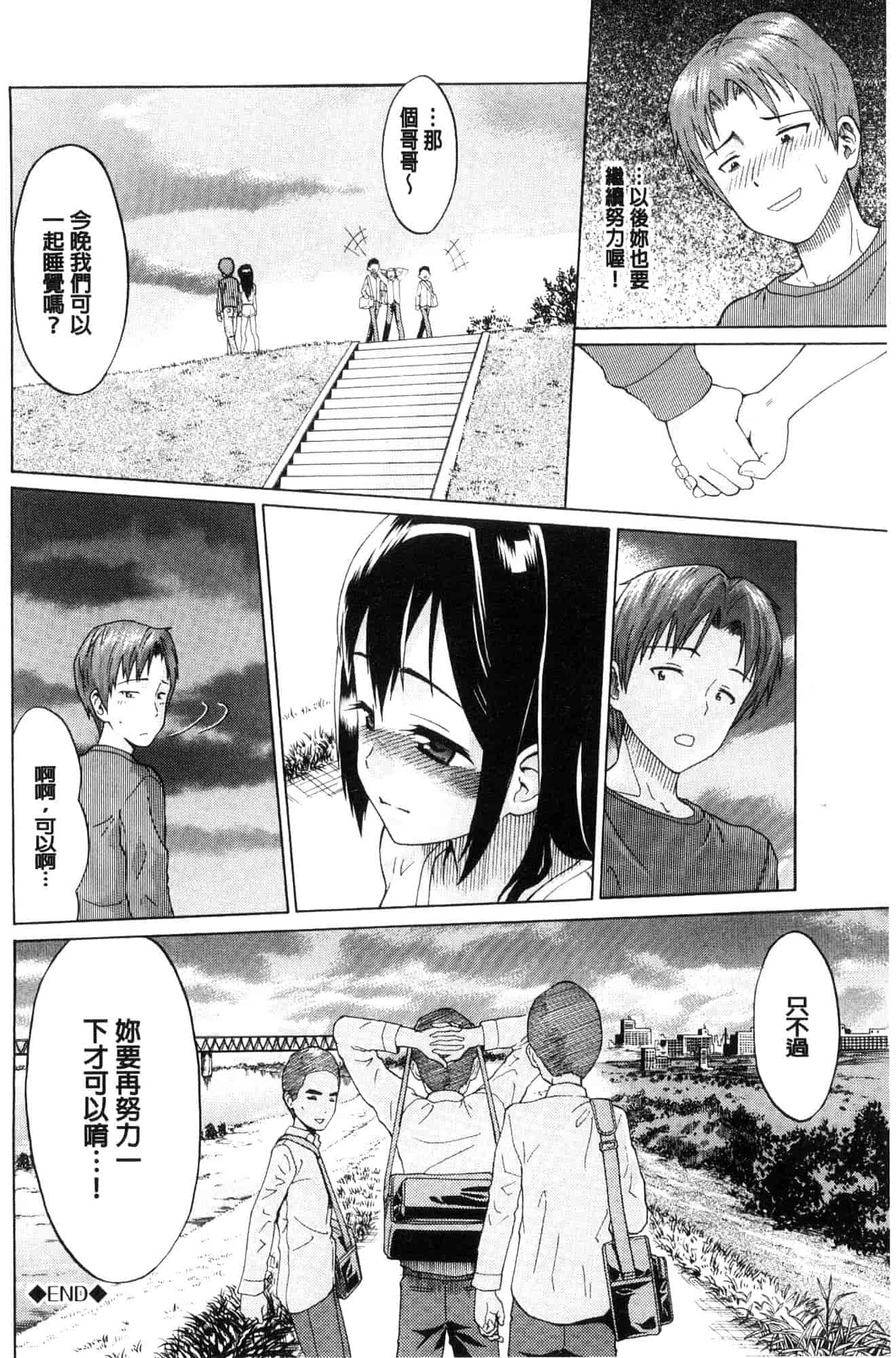 汉化版-[ミナトイトヤ] ねぇ、お兄ちゃん 喂喂、大哥哥快來 [風的工房] U922_第1集