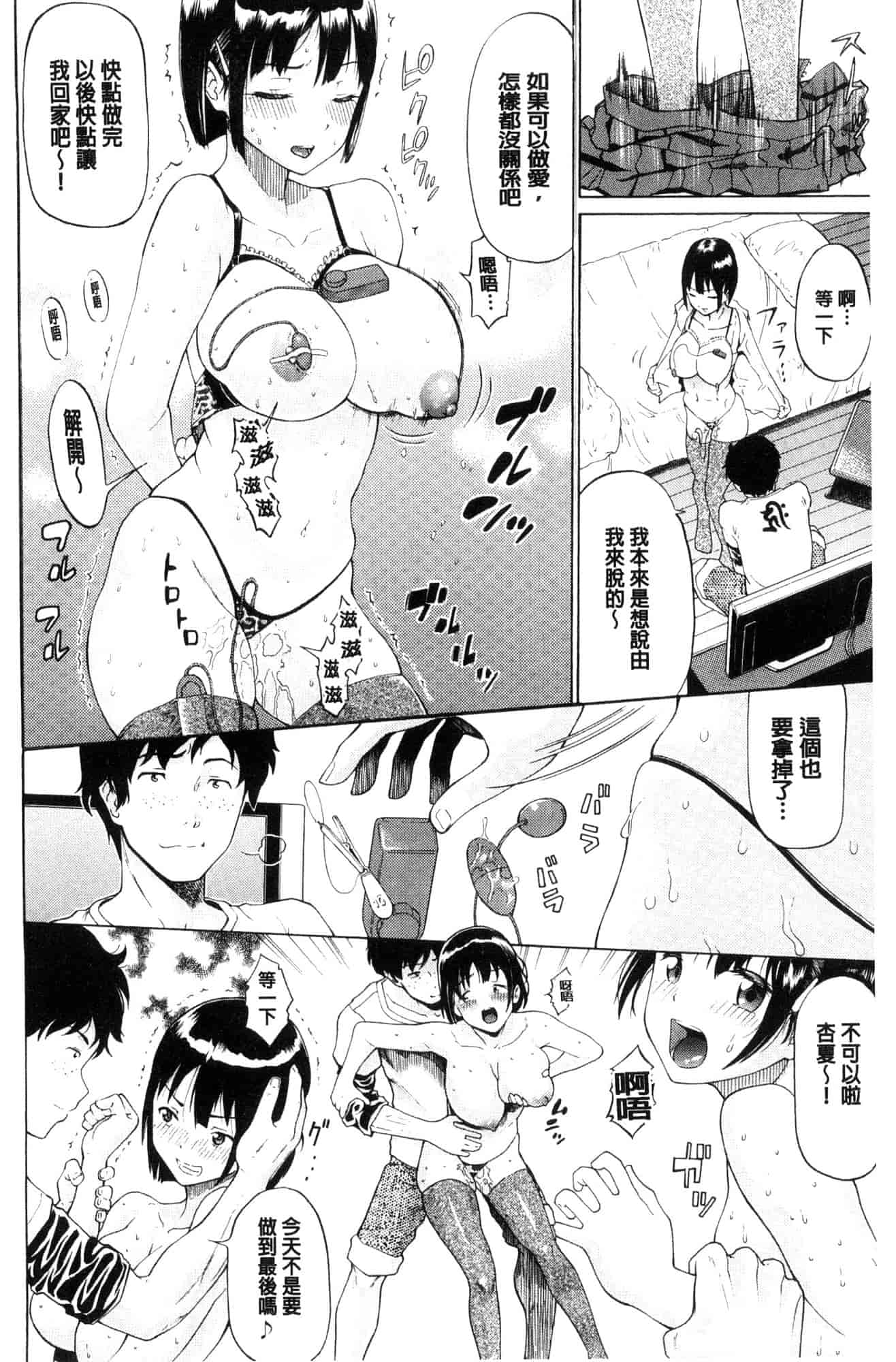 汉化版-[ミナトイトヤ] ねぇ、お兄ちゃん 喂喂、大哥哥快來 [風的工房] U922_第3集