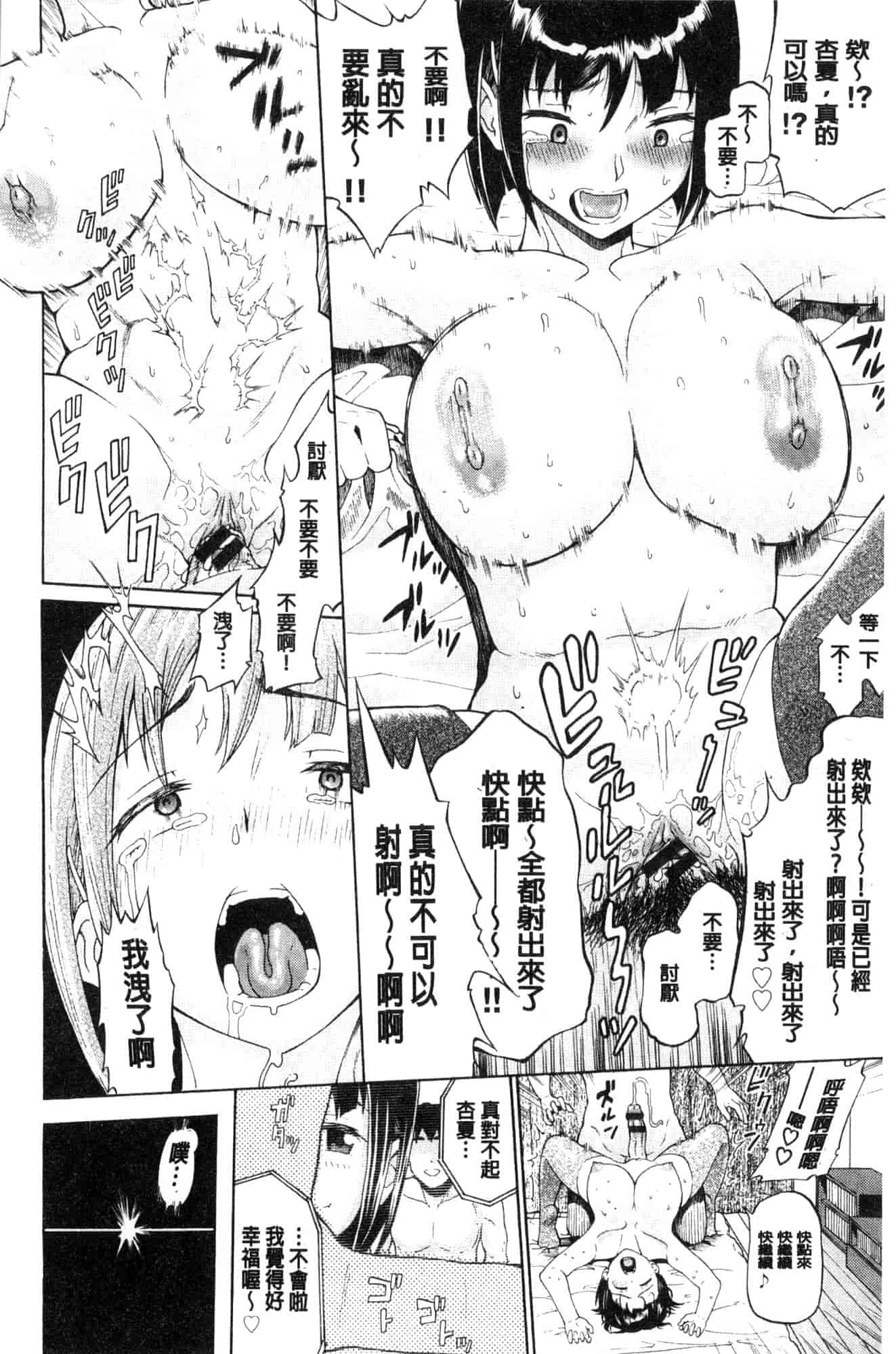 汉化版-[ミナトイトヤ] ねぇ、お兄ちゃん 喂喂、大哥哥快來 [風的工房] U922_第4集