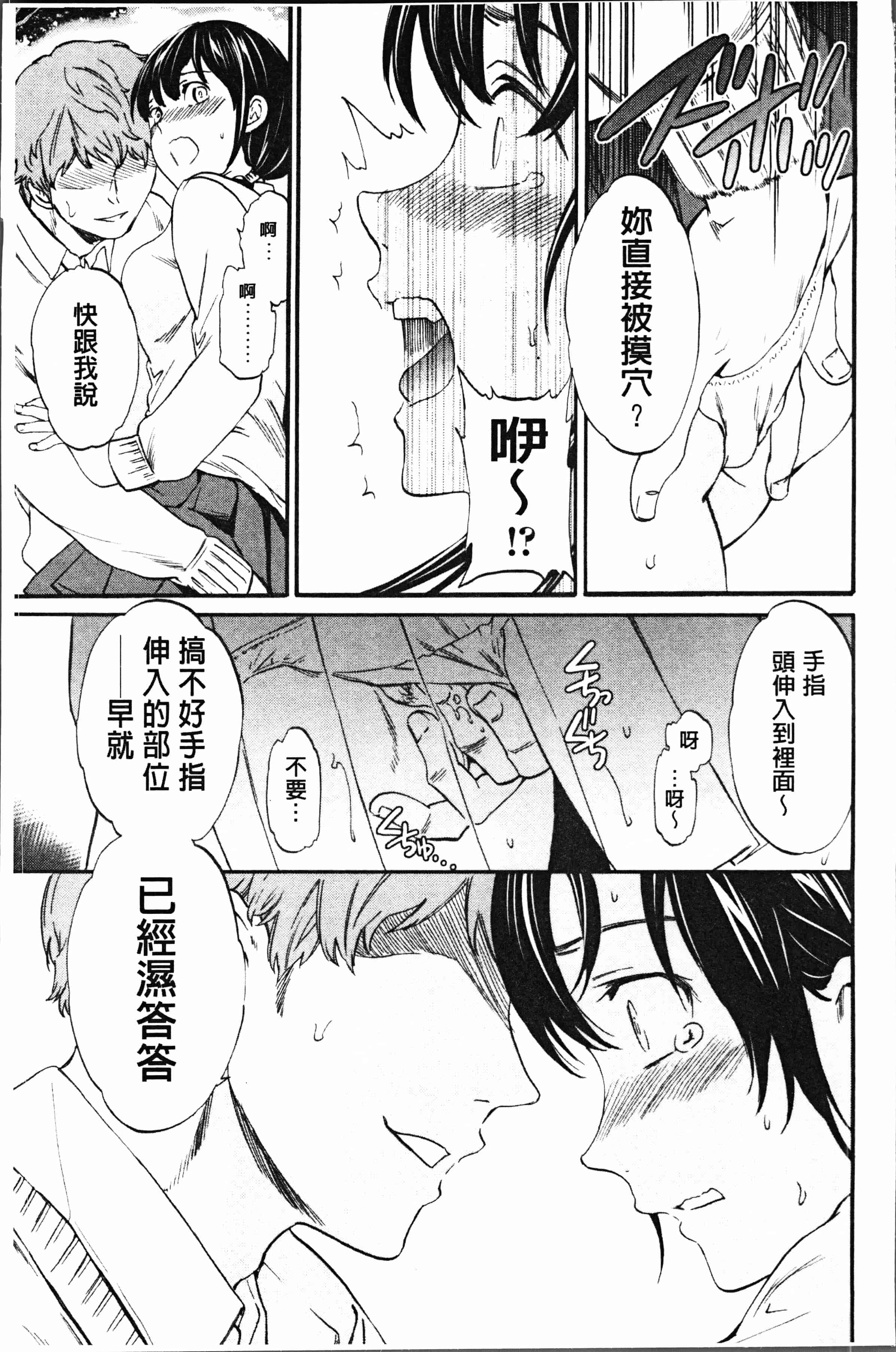 汉化版-[Cuvie] SULTRY [4K[S版]掃圖組]_第1集