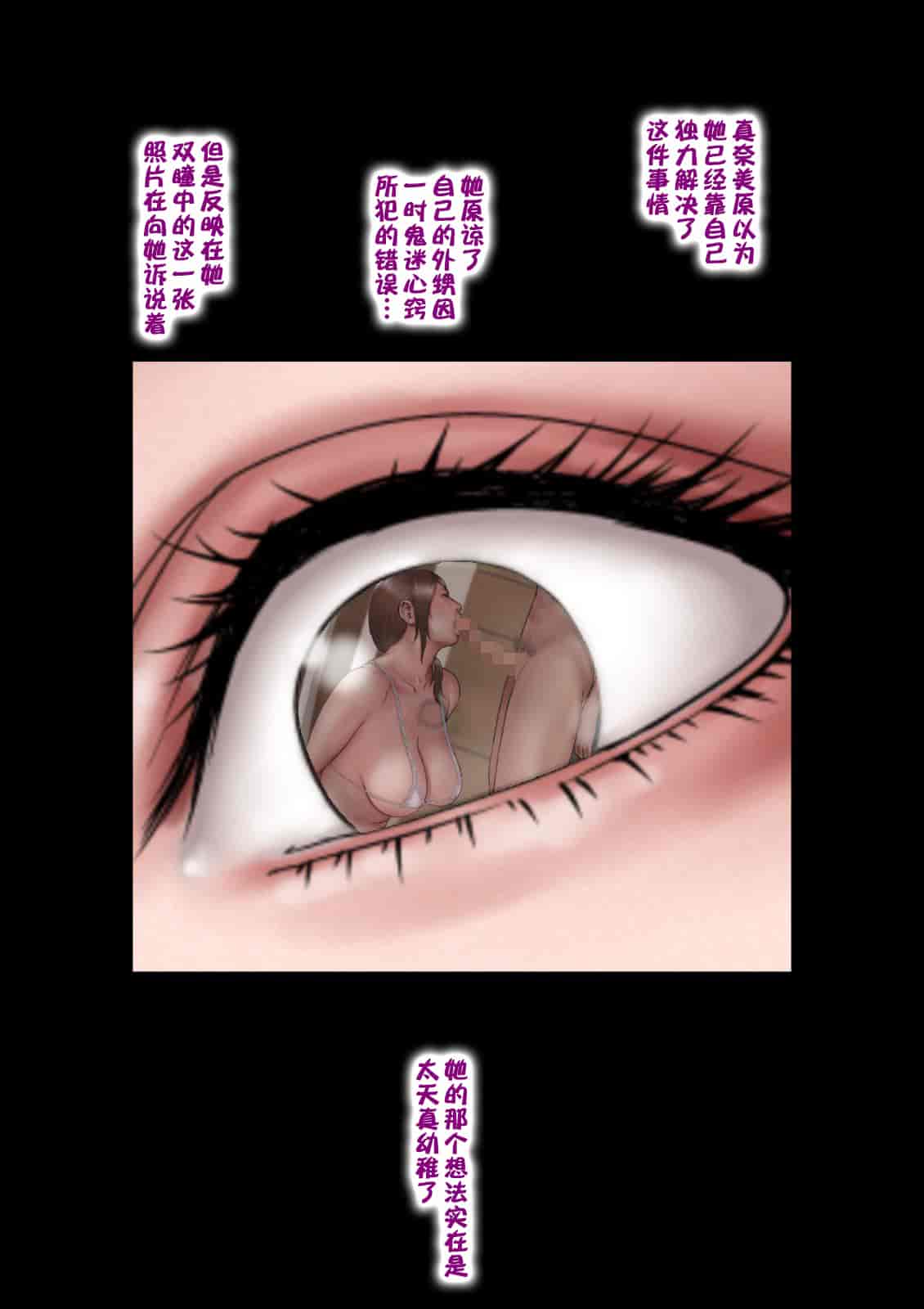 汉化版-[ミルフ書房] あこがれの叔母を寝取る (オリジナル)_第2集