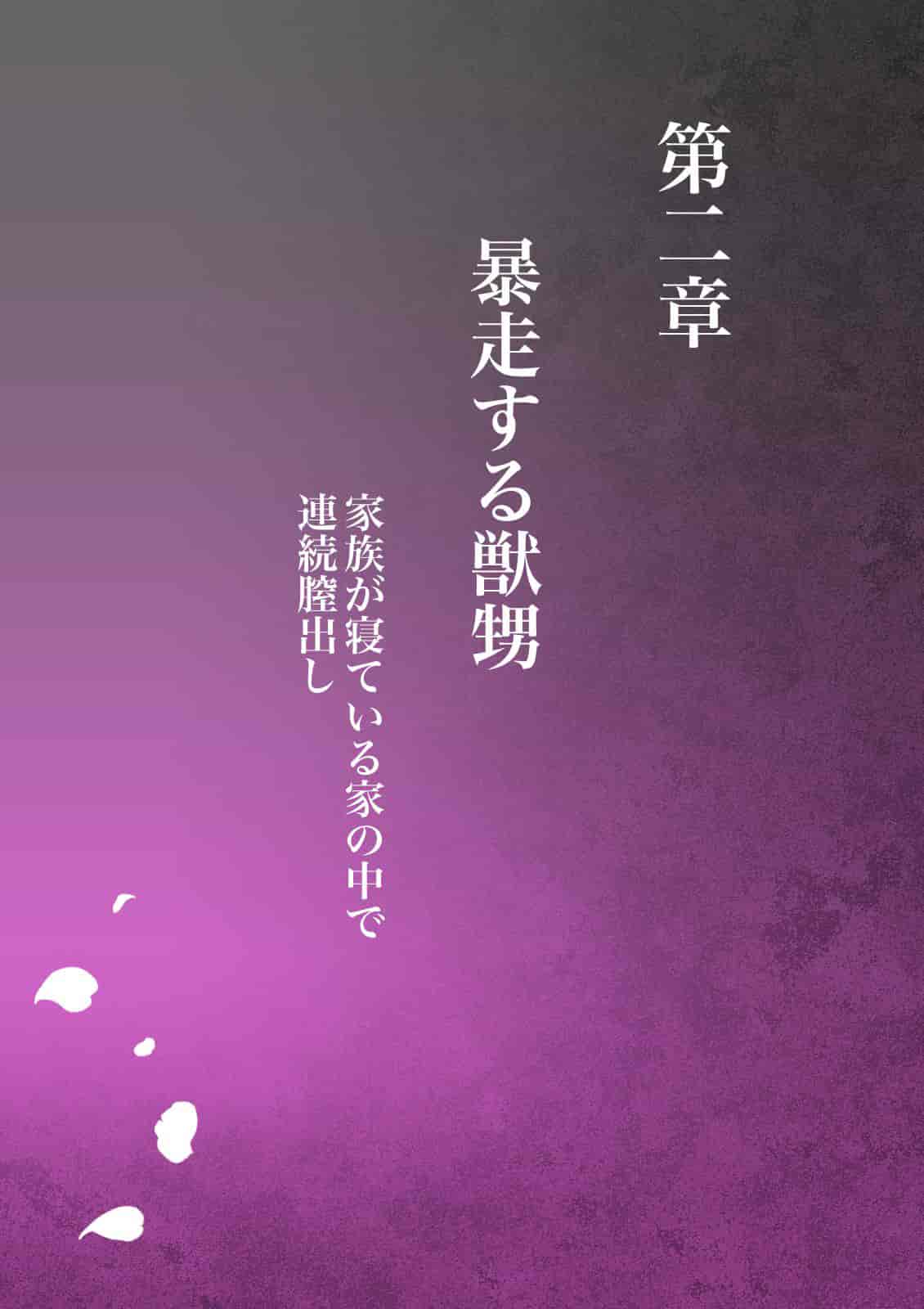 汉化版-[ミルフ書房] あこがれの叔母を寝取る (オリジナル)_第2集