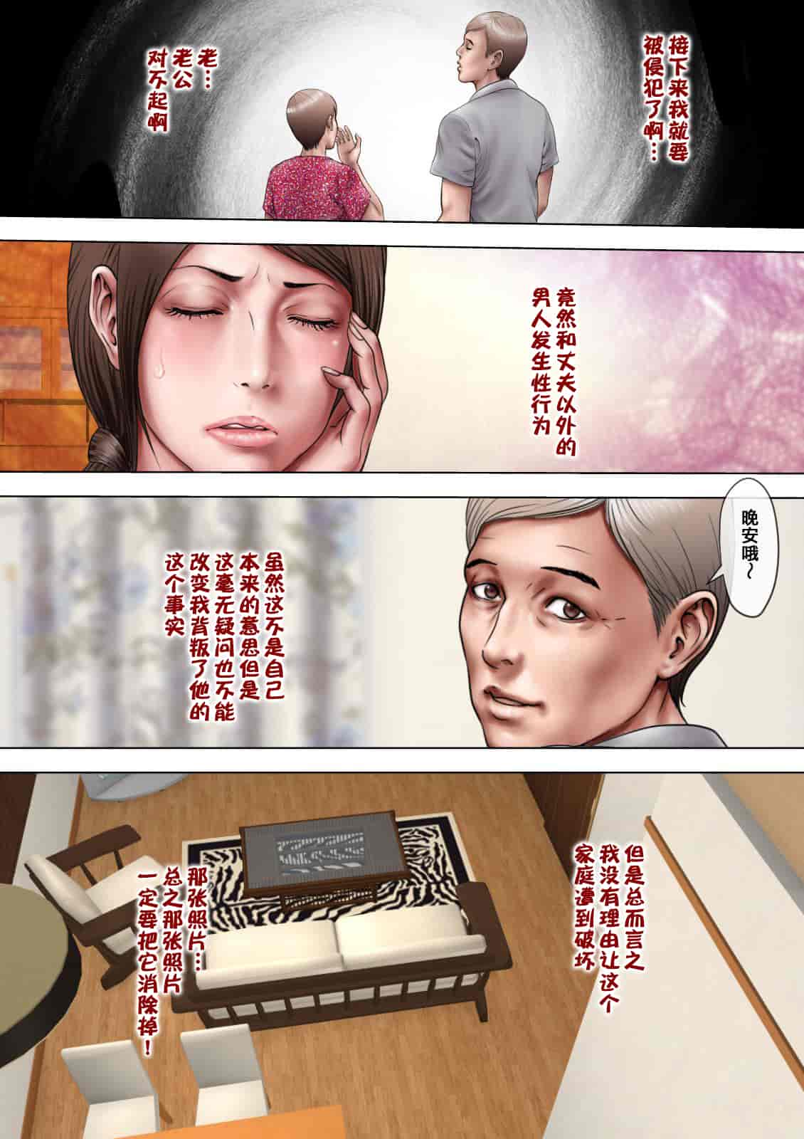 汉化版-[ミルフ書房] あこがれの叔母を寝取る (オリジナル)_第3集