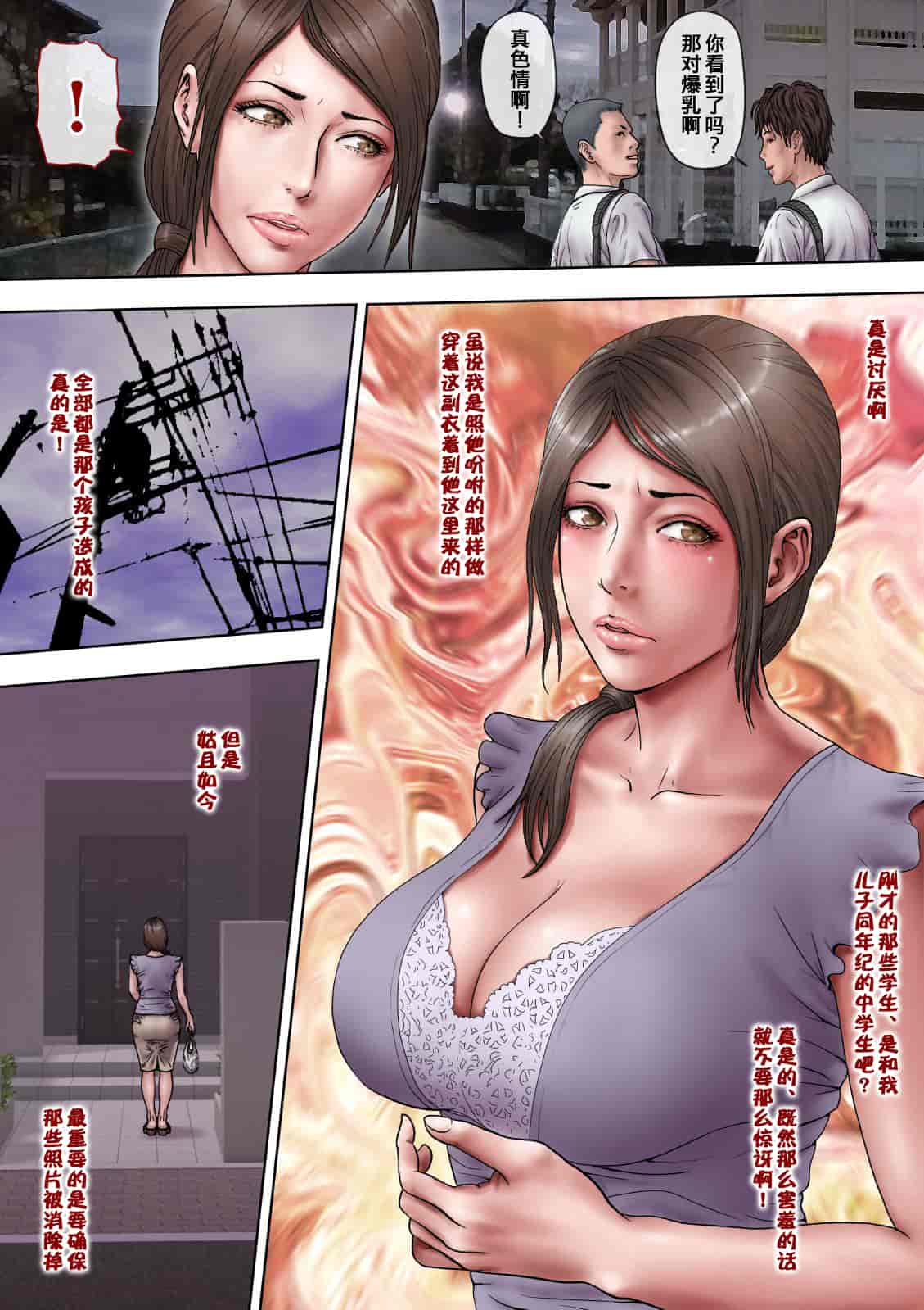 汉化版-[ミルフ書房] あこがれの叔母を寝取る_1_第1集