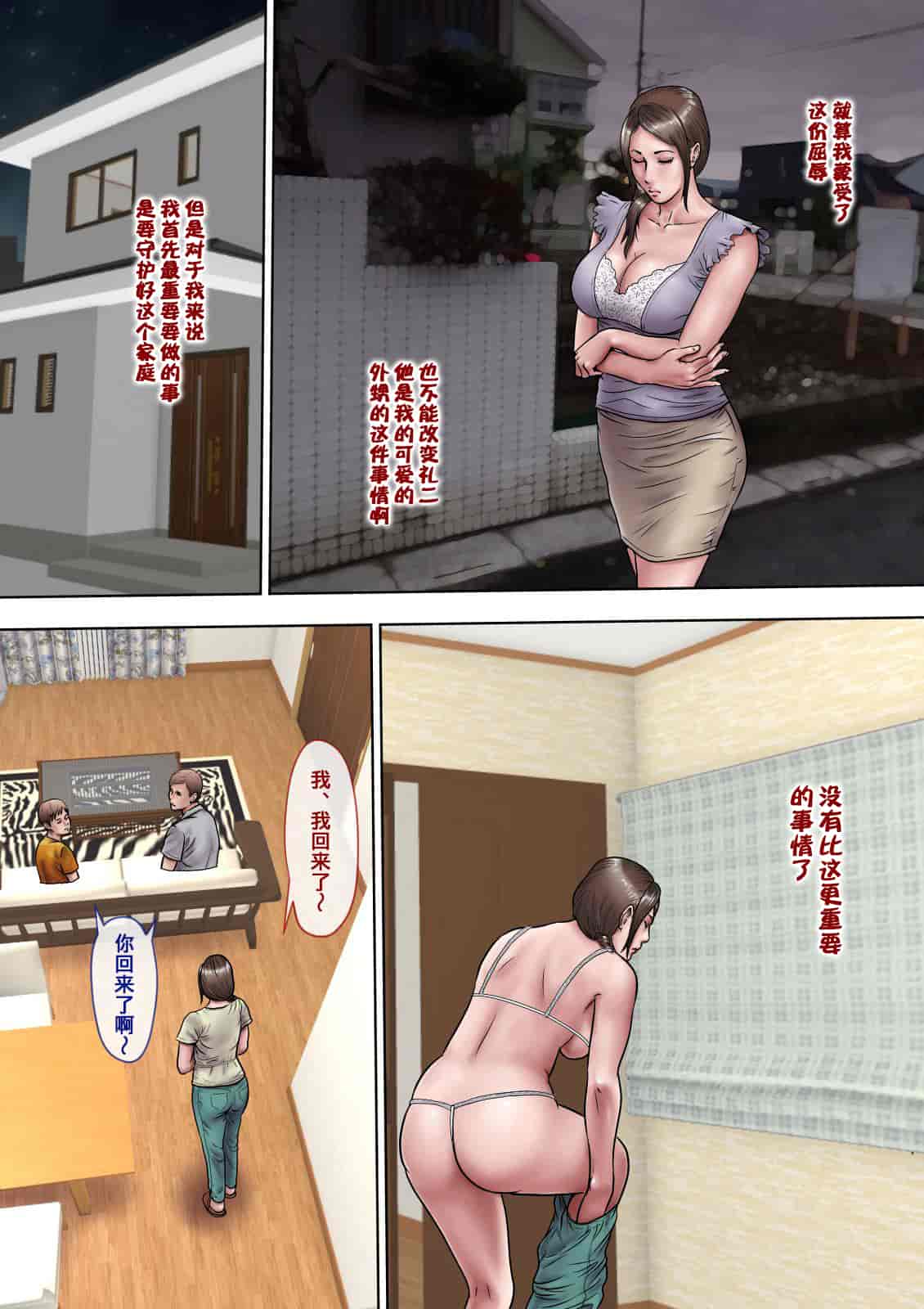 汉化版-[ミルフ書房] あこがれの叔母を寝取る_1_第2集