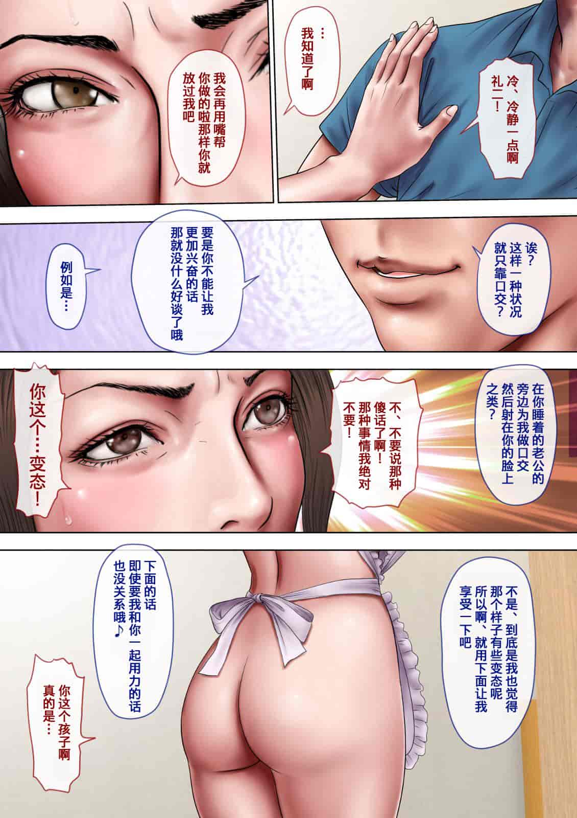 汉化版-[ミルフ書房] あこがれの叔母を寝取る_1_第3集