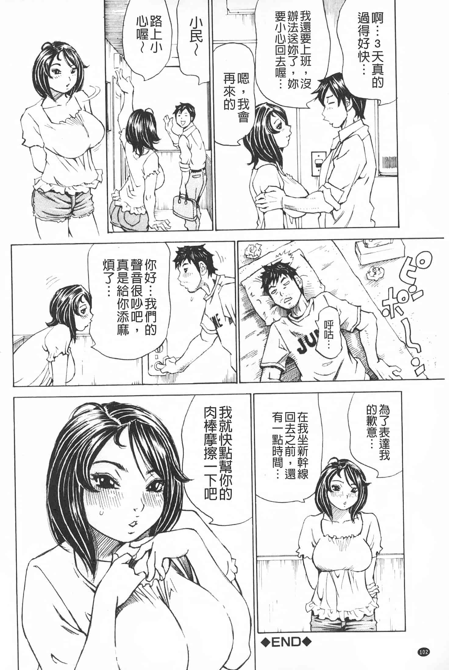 汉化版-[ミル・フィーユ] 満タンこぼれぎみ_第5集