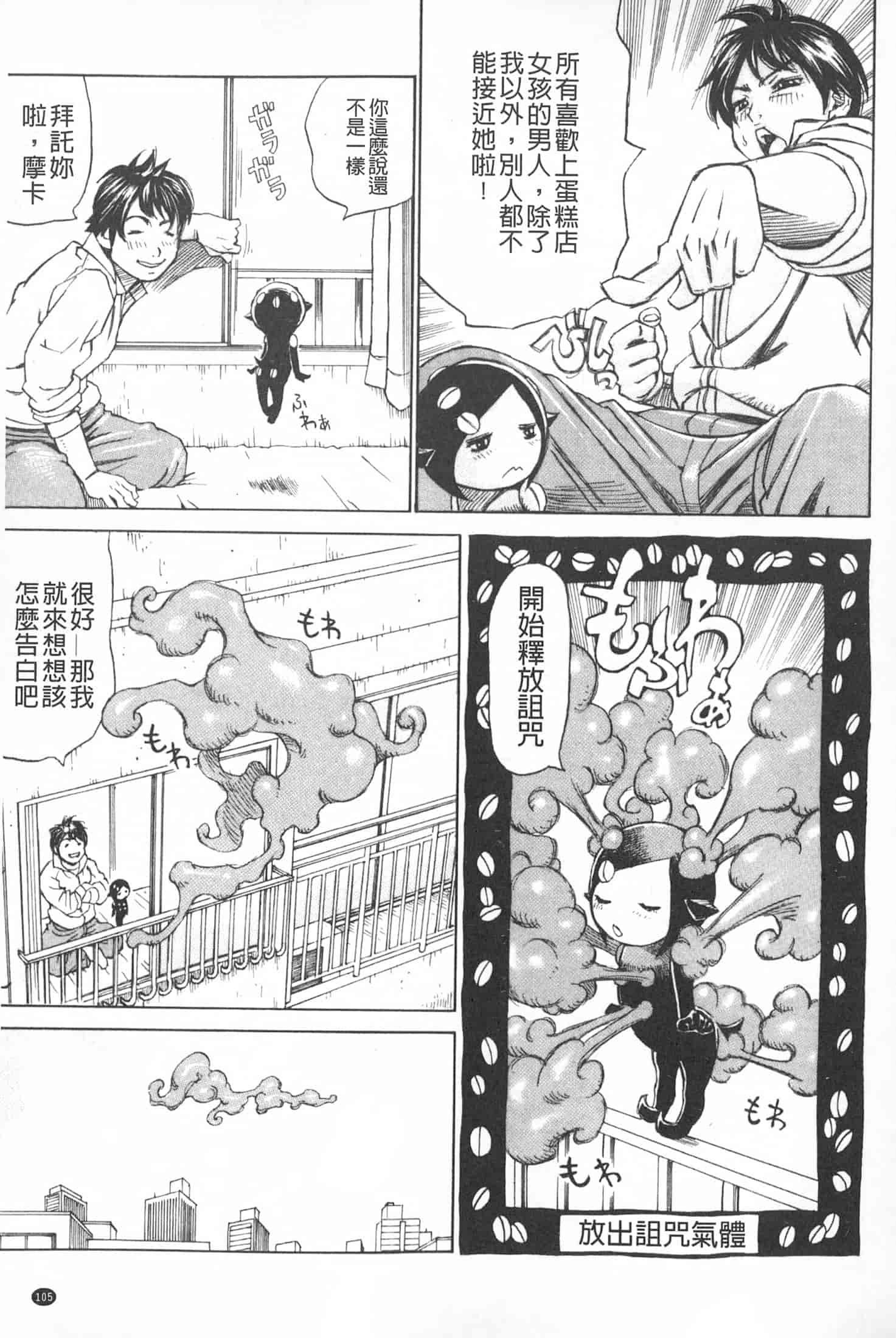 汉化版-[ミル・フィーユ] 満タンこぼれぎみ_第5集