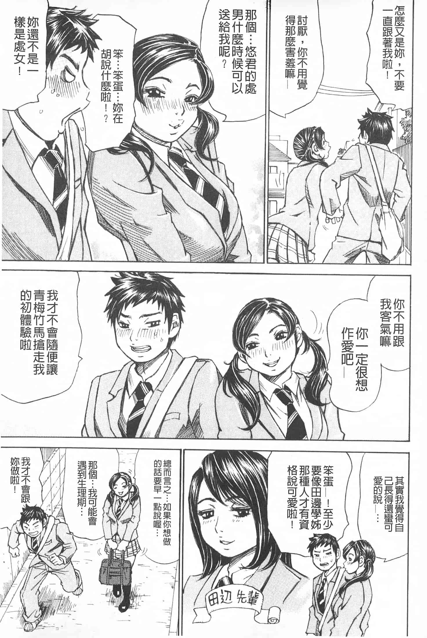 汉化版-[ミル・フィーユ] 満タンこぼれぎみ_第5集