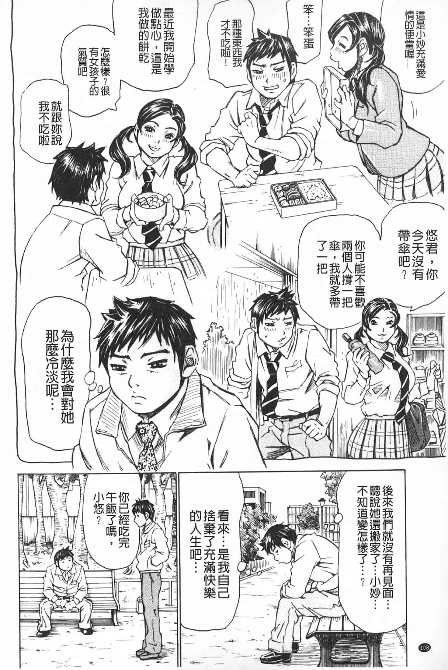 汉化版-[ミル・フィーユ] 満タンこぼれぎみ_第5集