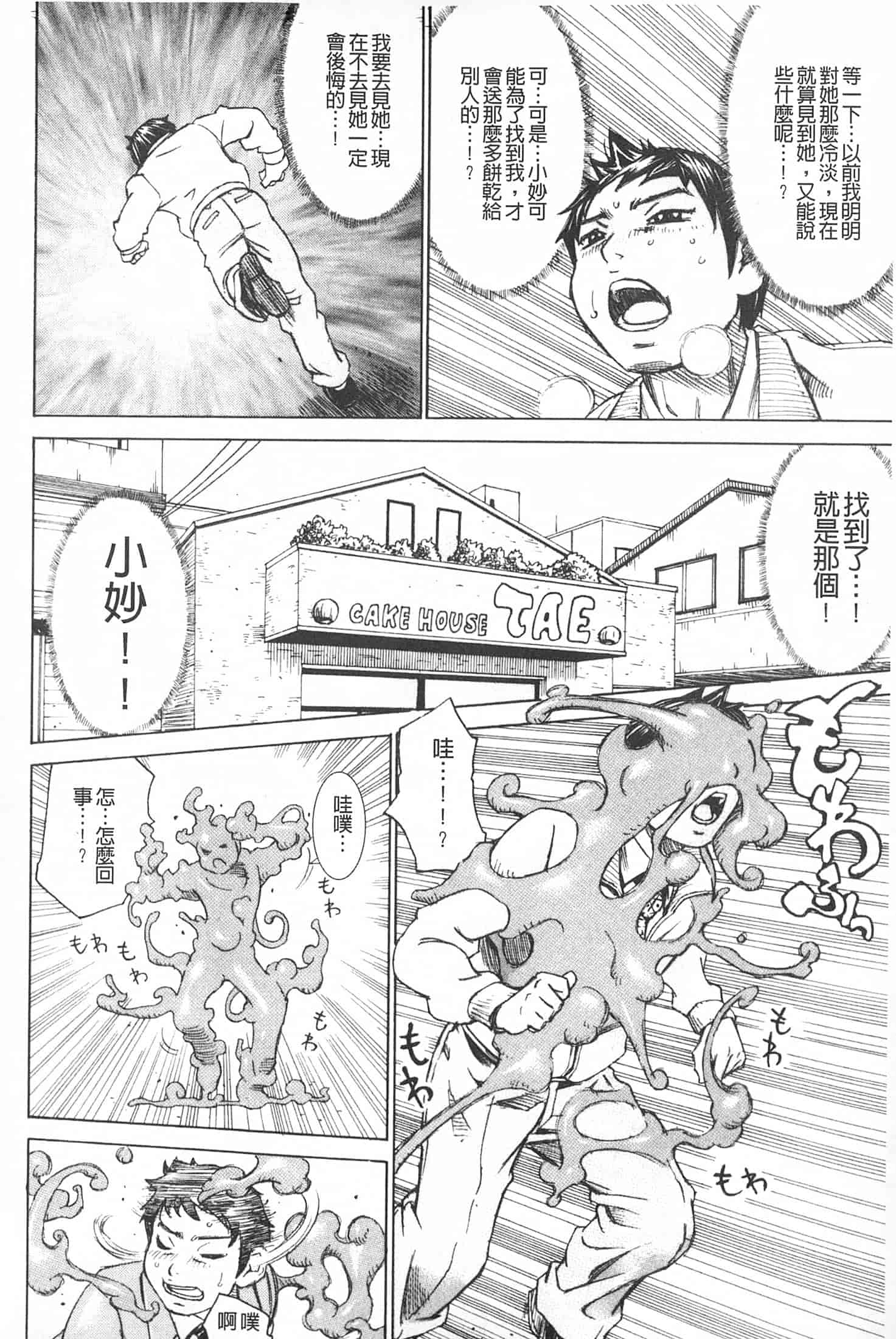 汉化版-[ミル・フィーユ] 満タンこぼれぎみ_第5集