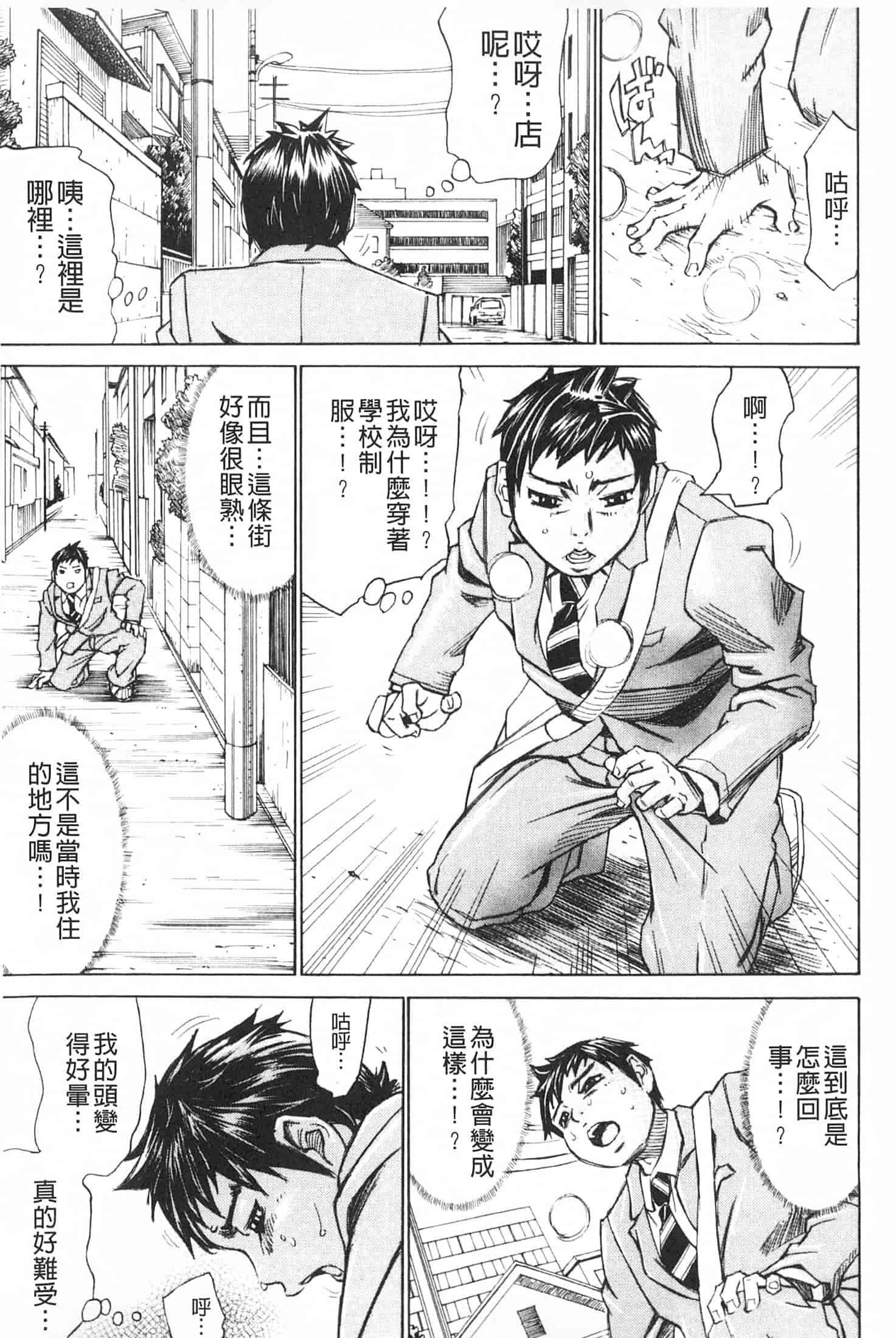 汉化版-[ミル・フィーユ] 満タンこぼれぎみ_第5集