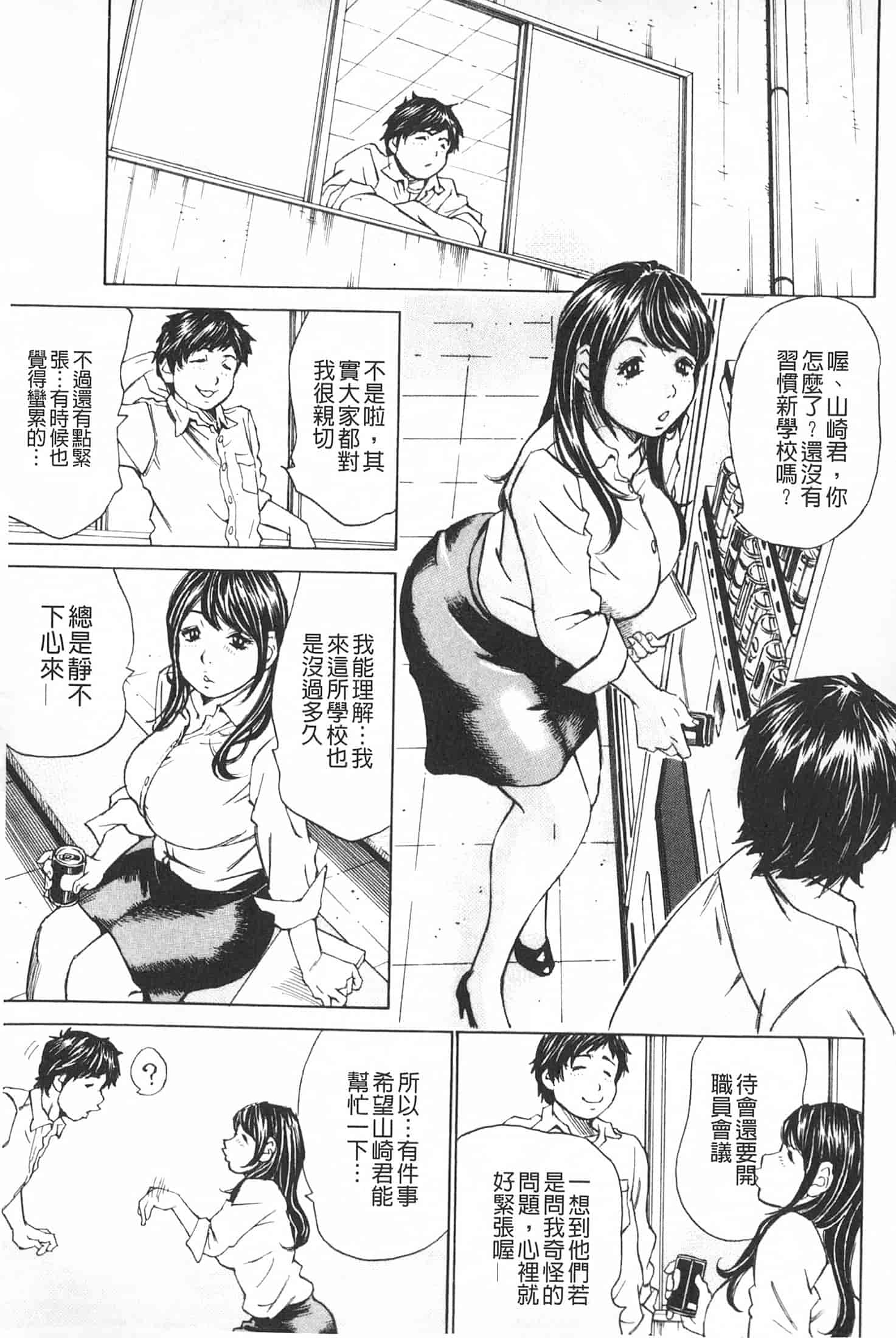 汉化版-[ミル・フィーユ] 満タンこぼれぎみ_第6集