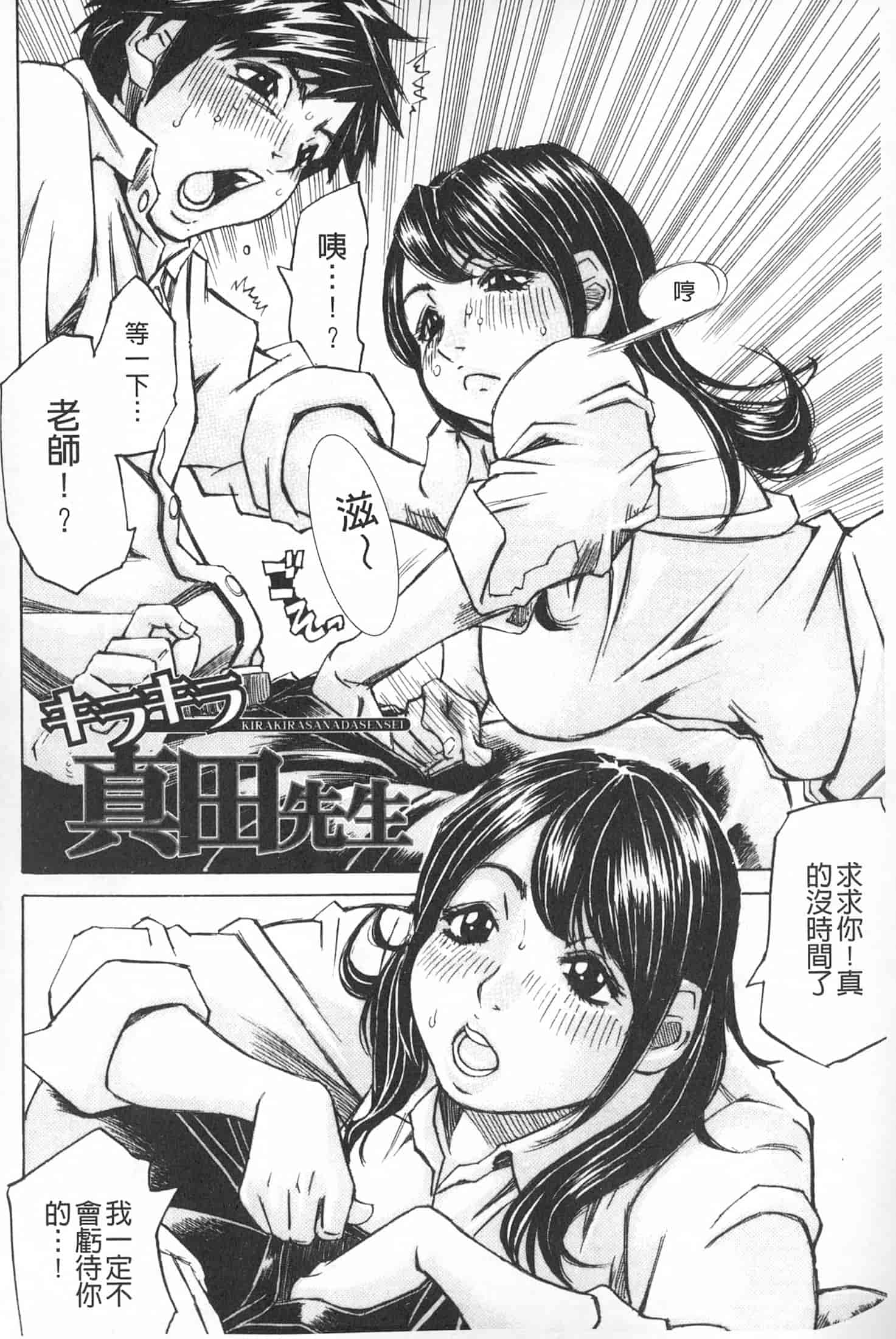 汉化版-[ミル・フィーユ] 満タンこぼれぎみ_第6集