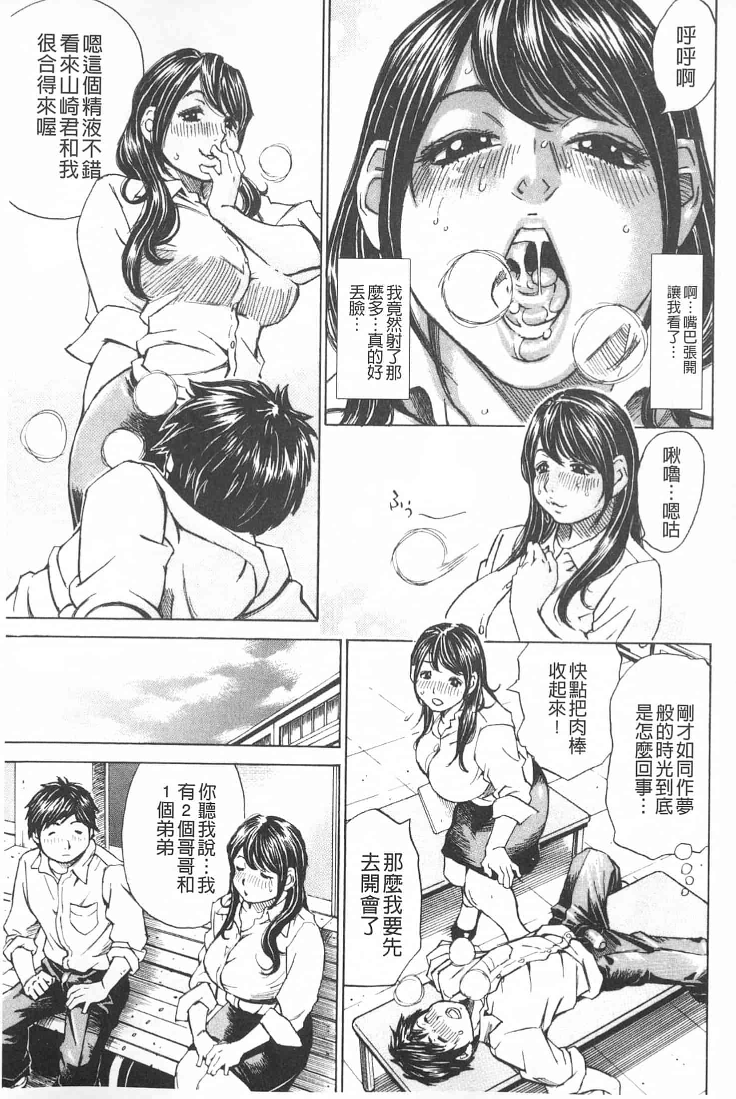 汉化版-[ミル・フィーユ] 満タンこぼれぎみ_第6集