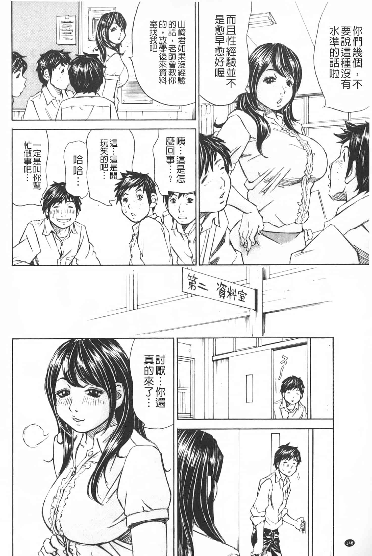 汉化版-[ミル・フィーユ] 満タンこぼれぎみ_第6集