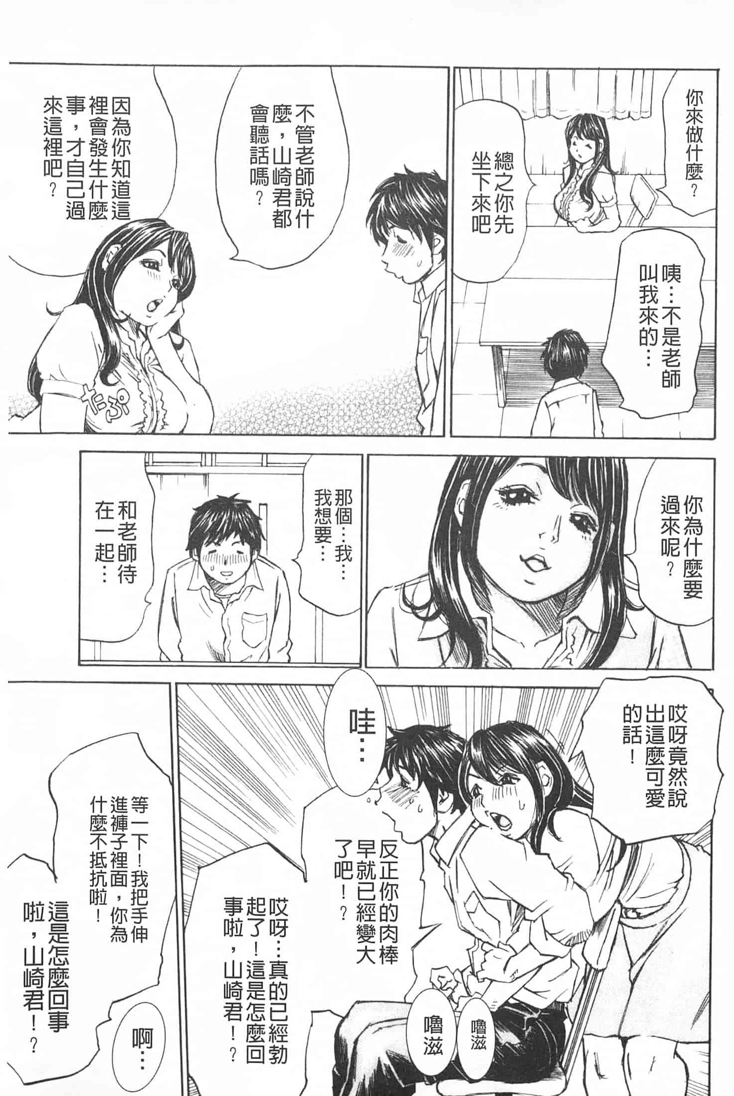 汉化版-[ミル・フィーユ] 満タンこぼれぎみ_第6集