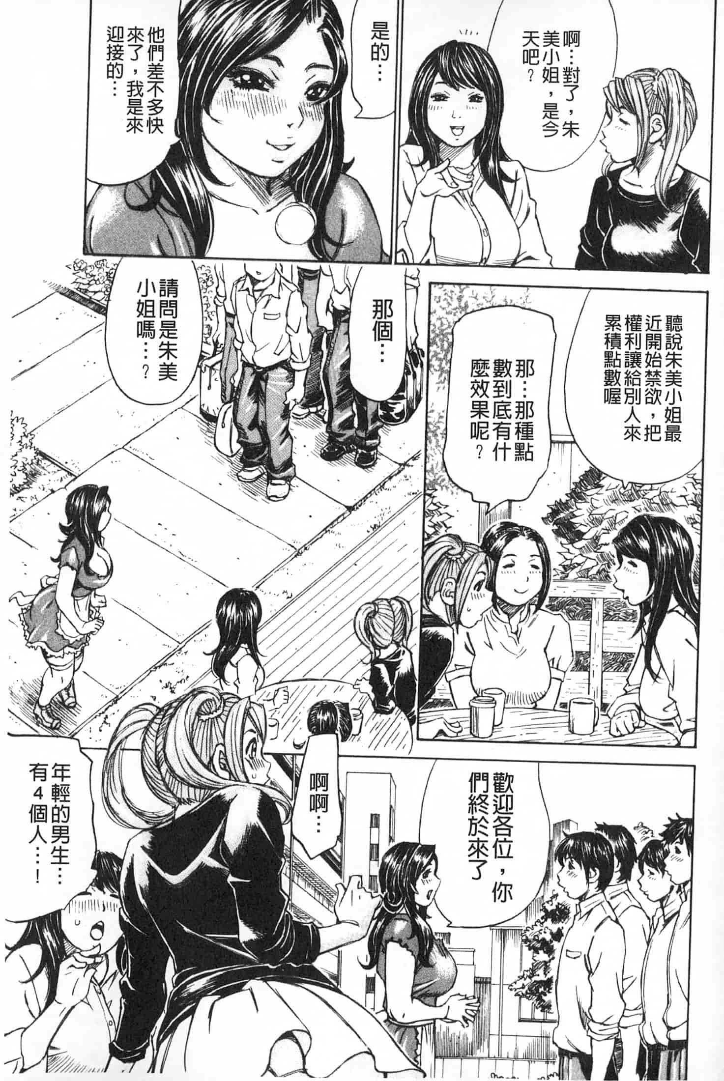 汉化版-[ミル・フィーユ] 満タンこぼれぎみ_第7集