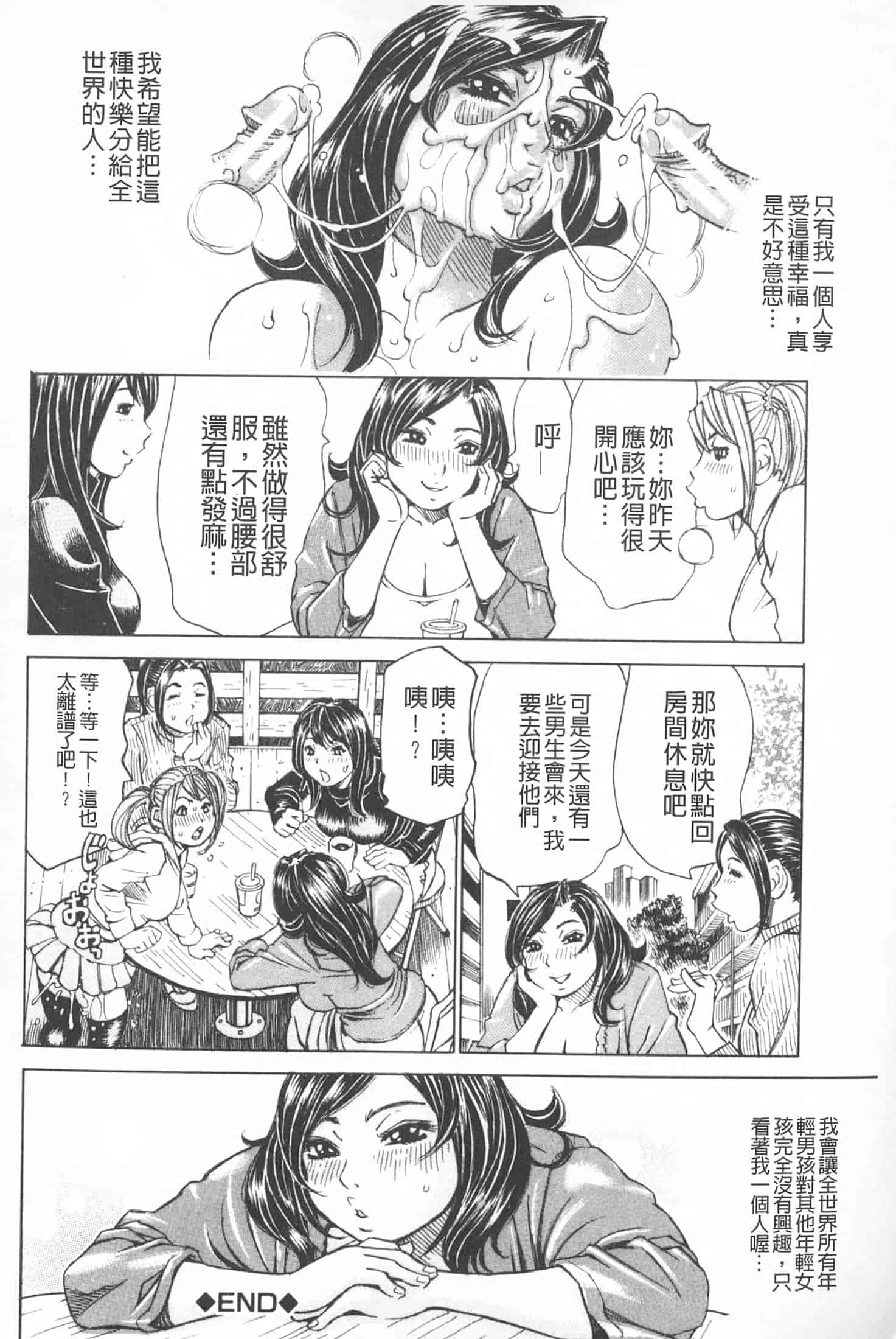 汉化版-[ミル・フィーユ] 満タンこぼれぎみ_第9集