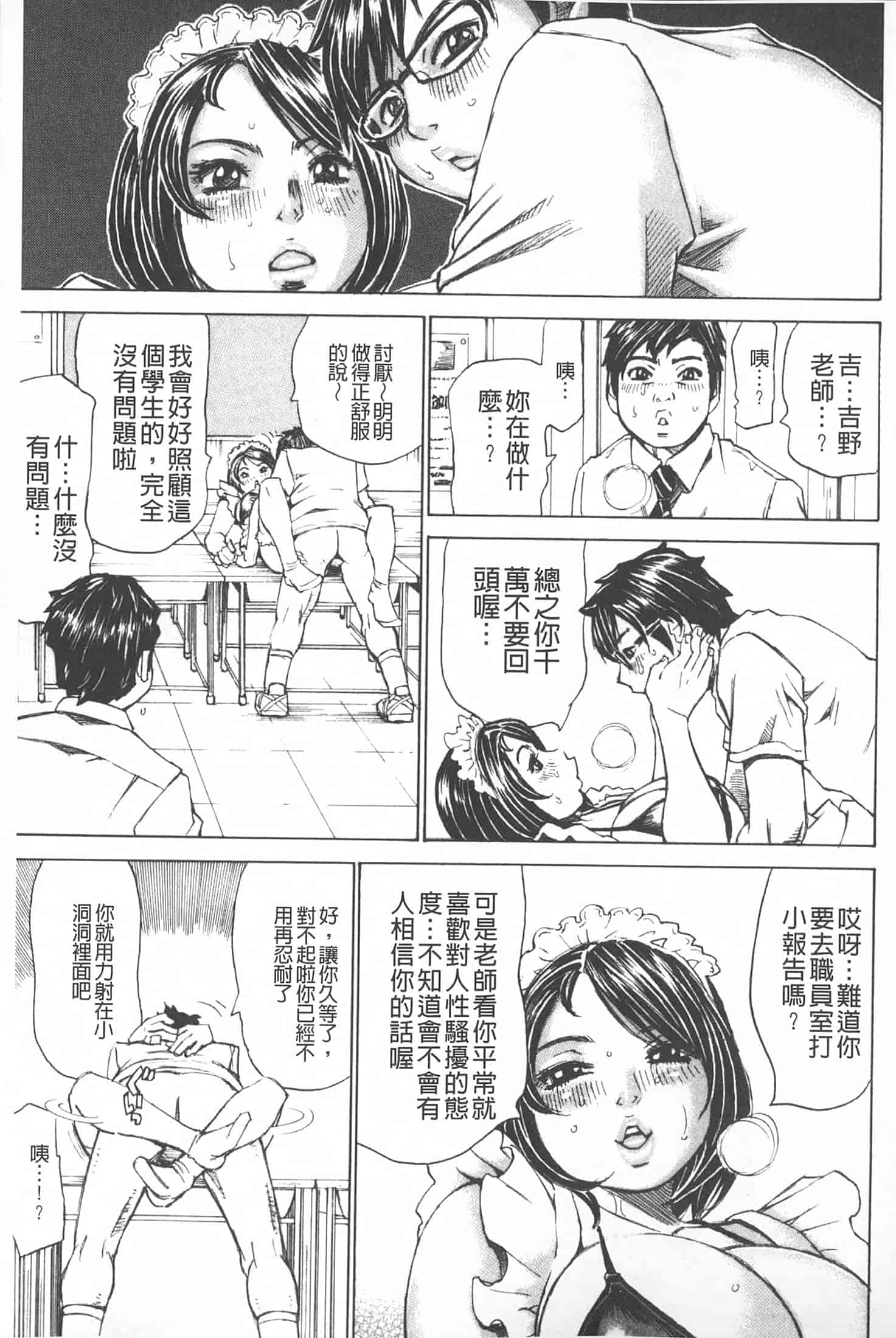 汉化版-[ミル・フィーユ] 満タンこぼれぎみ_第2集