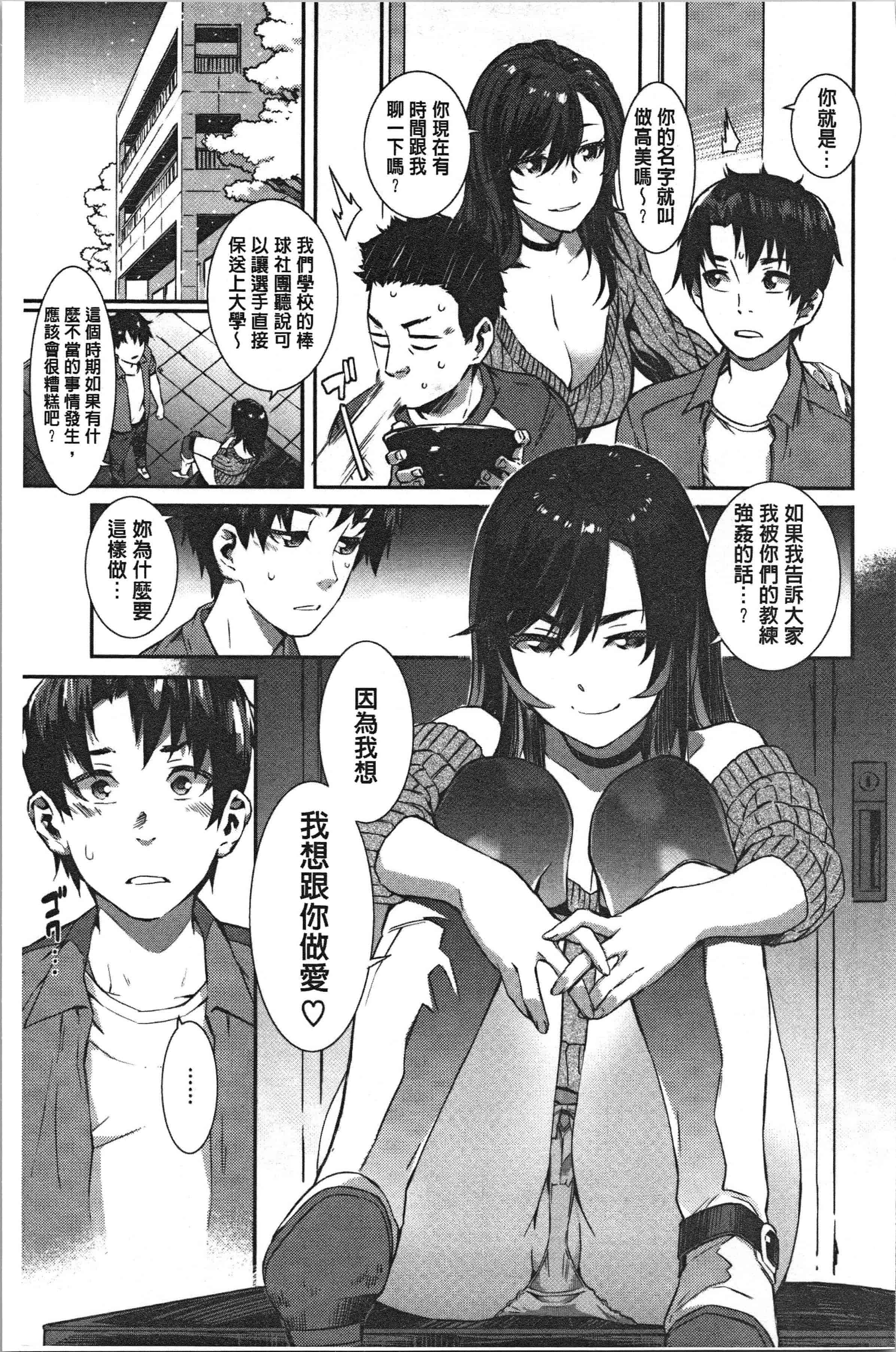 汉化版-[ムサシマル] ヌレイキ [4K[S版]掃圖組]_第1集