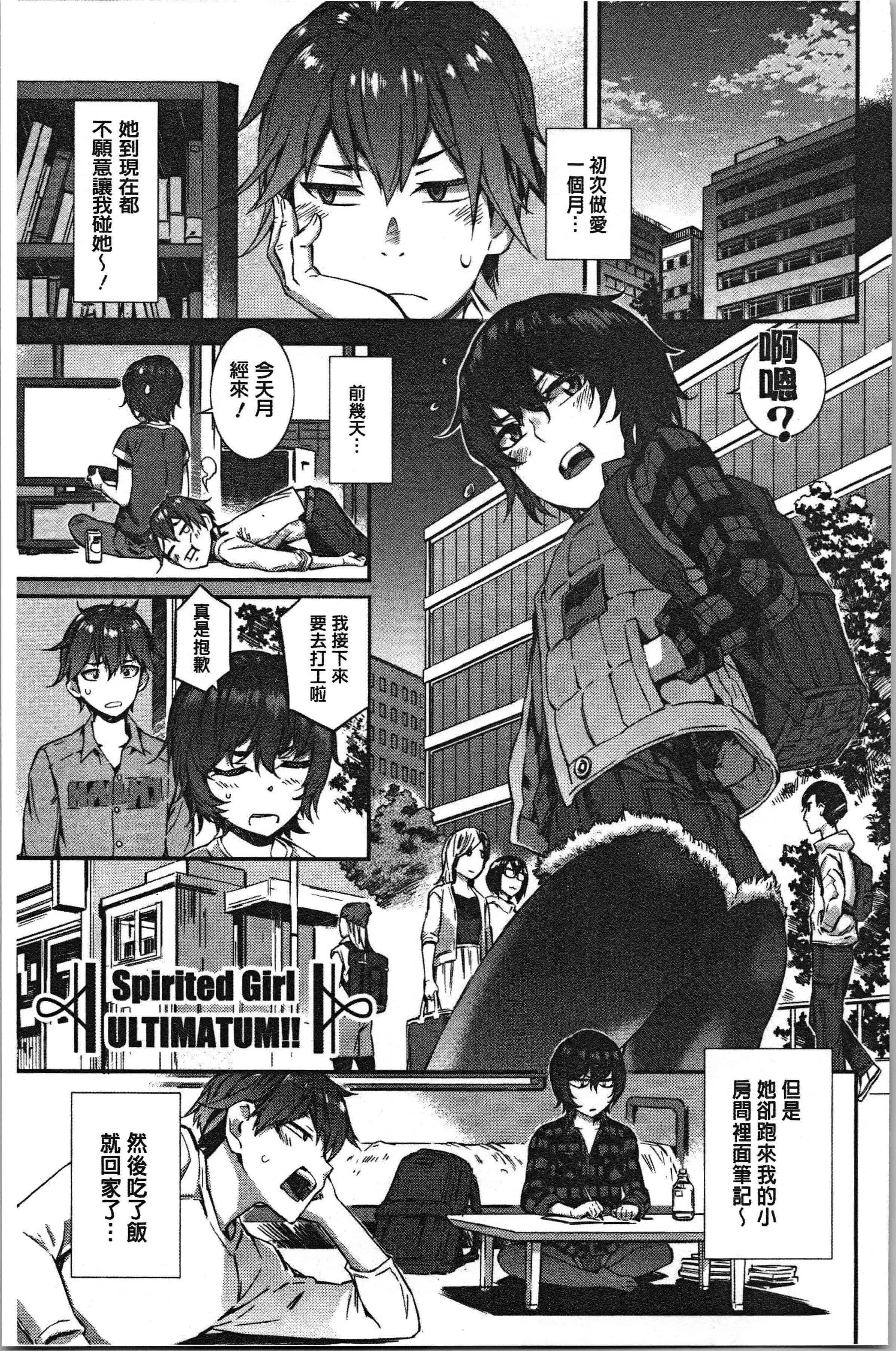 汉化版-[ムサシマル] ヌレイキ [4K[S版]掃圖組]_第5集